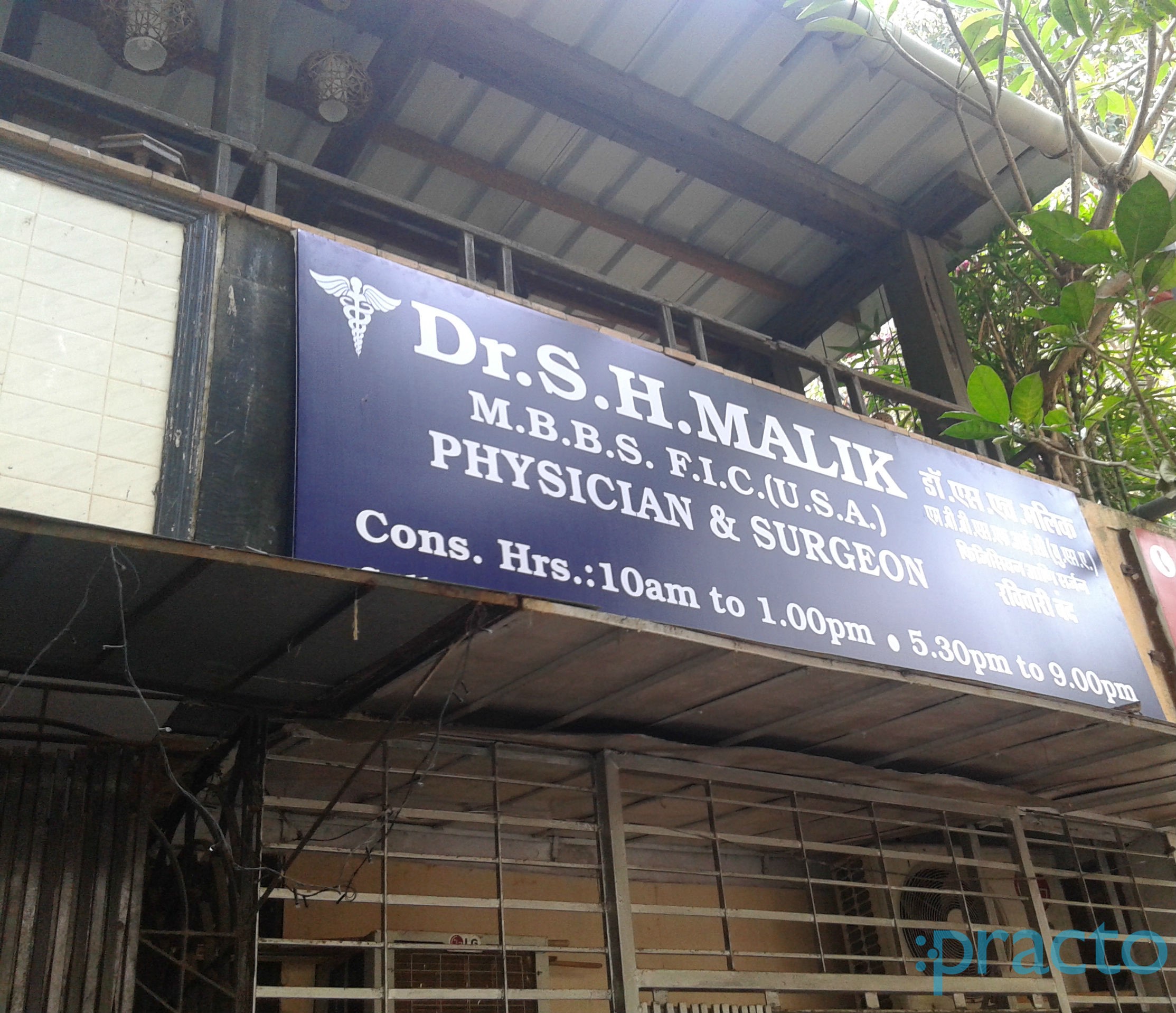 Dr S. H. Malik Clinic Andheri West Mumbai