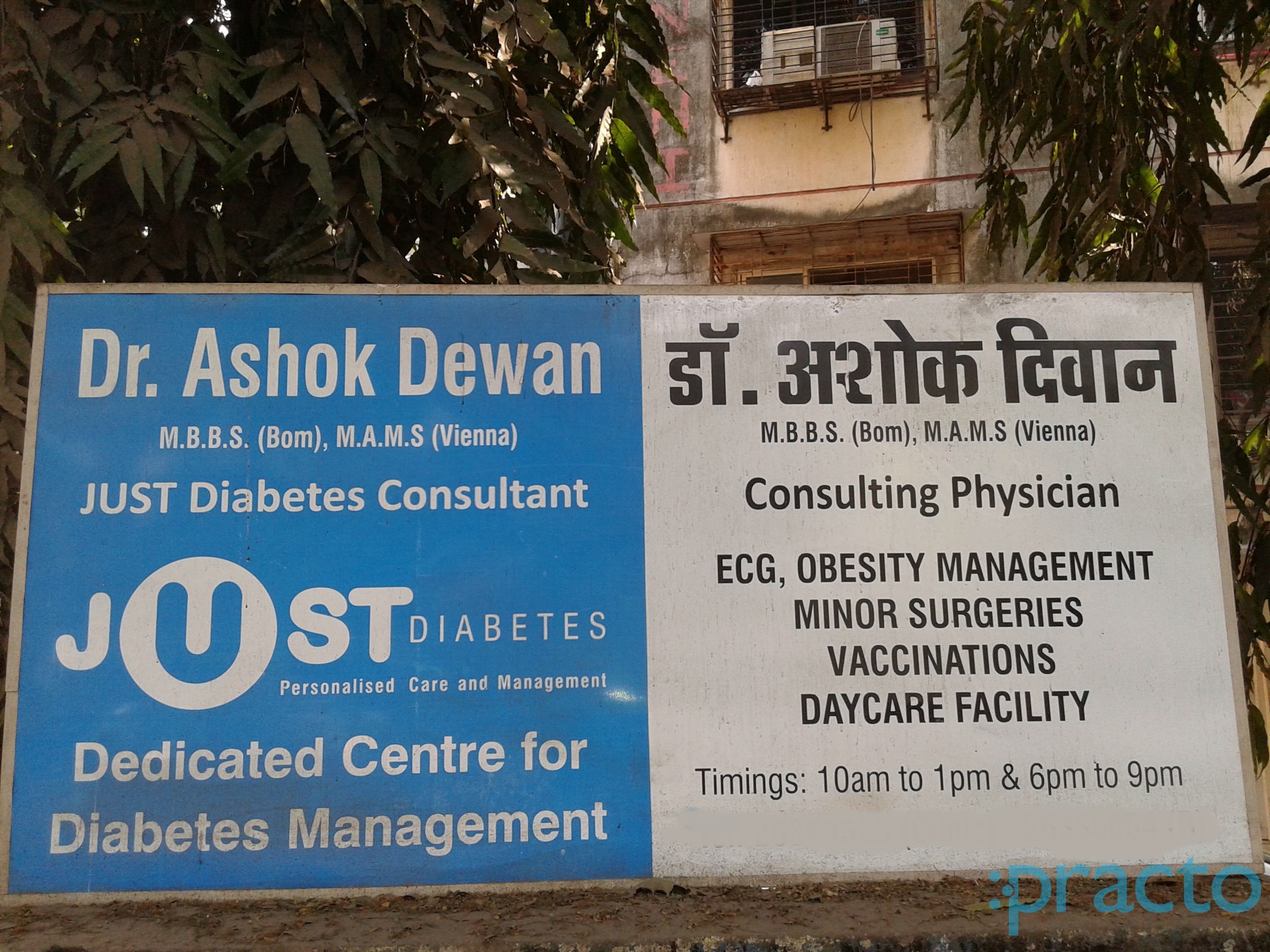 Dr. Ashok Dewan'S Clinic Andheri West Mumbai