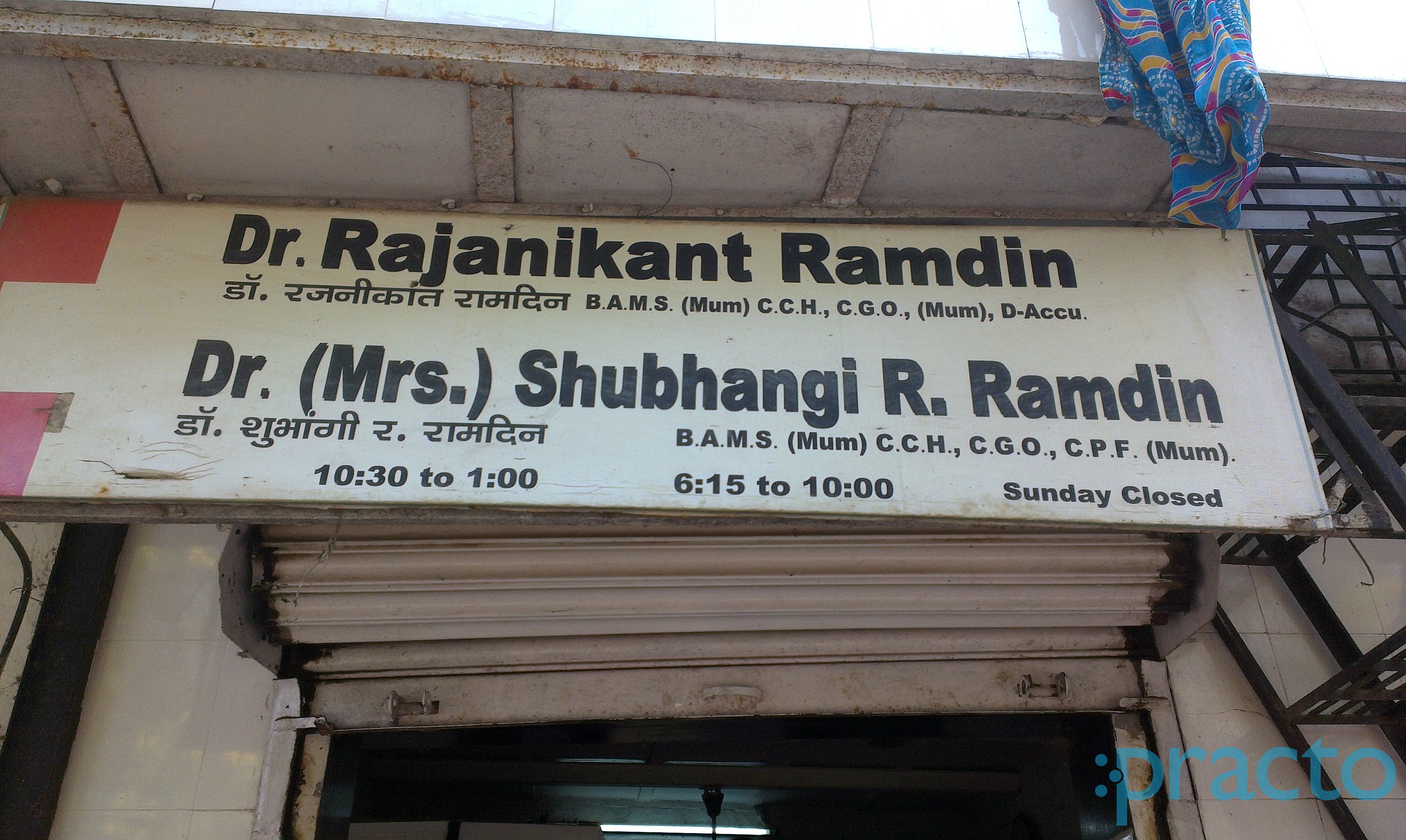 Dr Rajnikant Ramdin's Clinic Goregaon West Mumbai