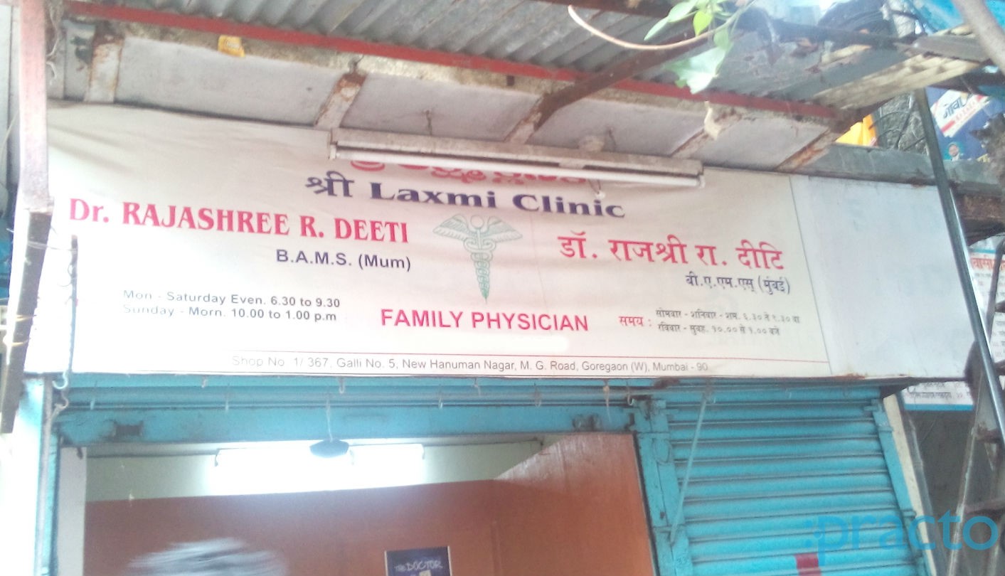 Shri Laxmi Clinic Goregaon West Mumbai