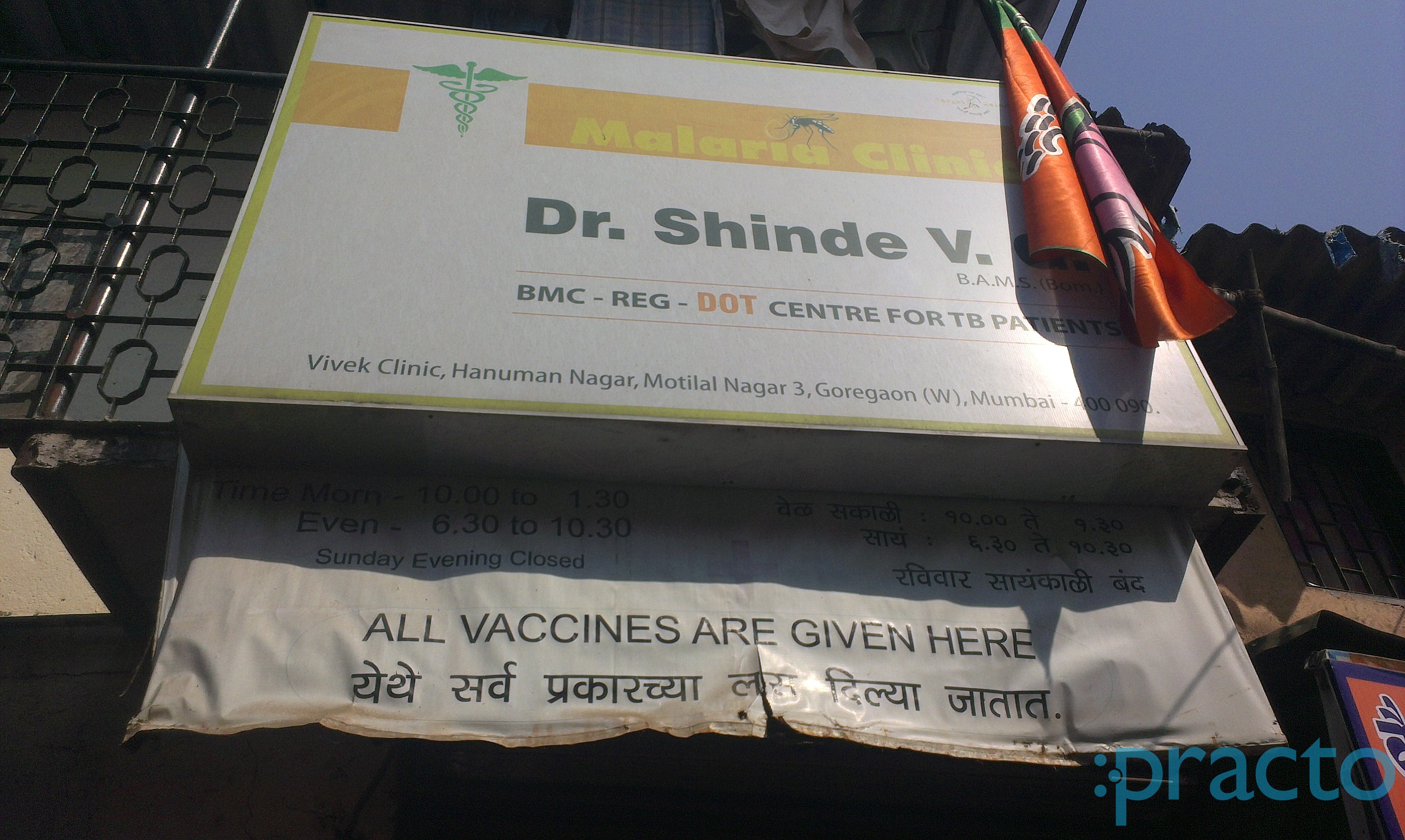 Malaria Clinic Goregaon West Mumbai