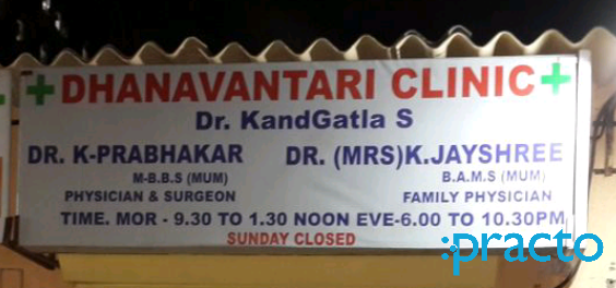Dhanavantari Clinic Goregaon West Mumbai