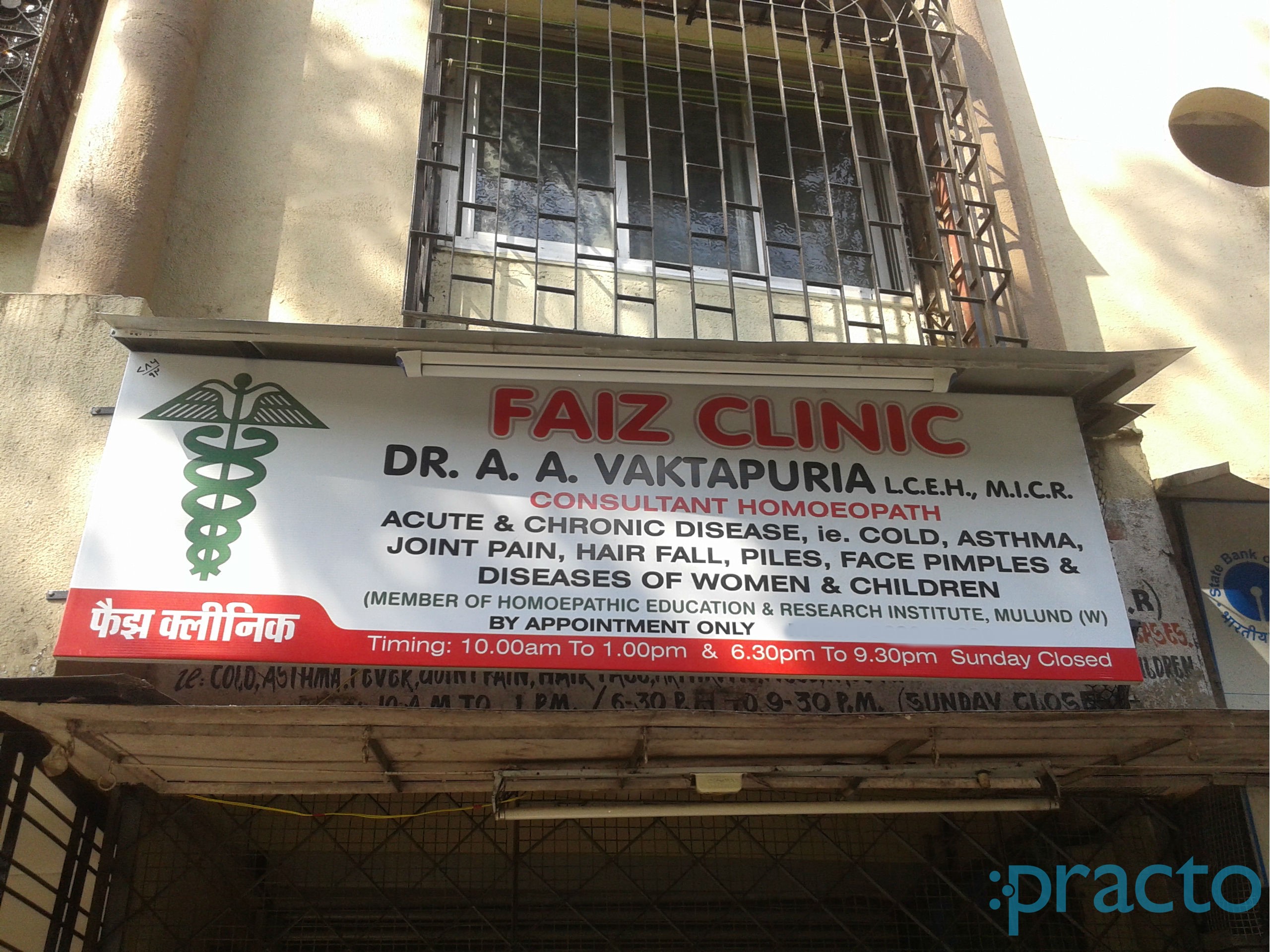 Faiz Clinic Jogeshwari West Mumbai