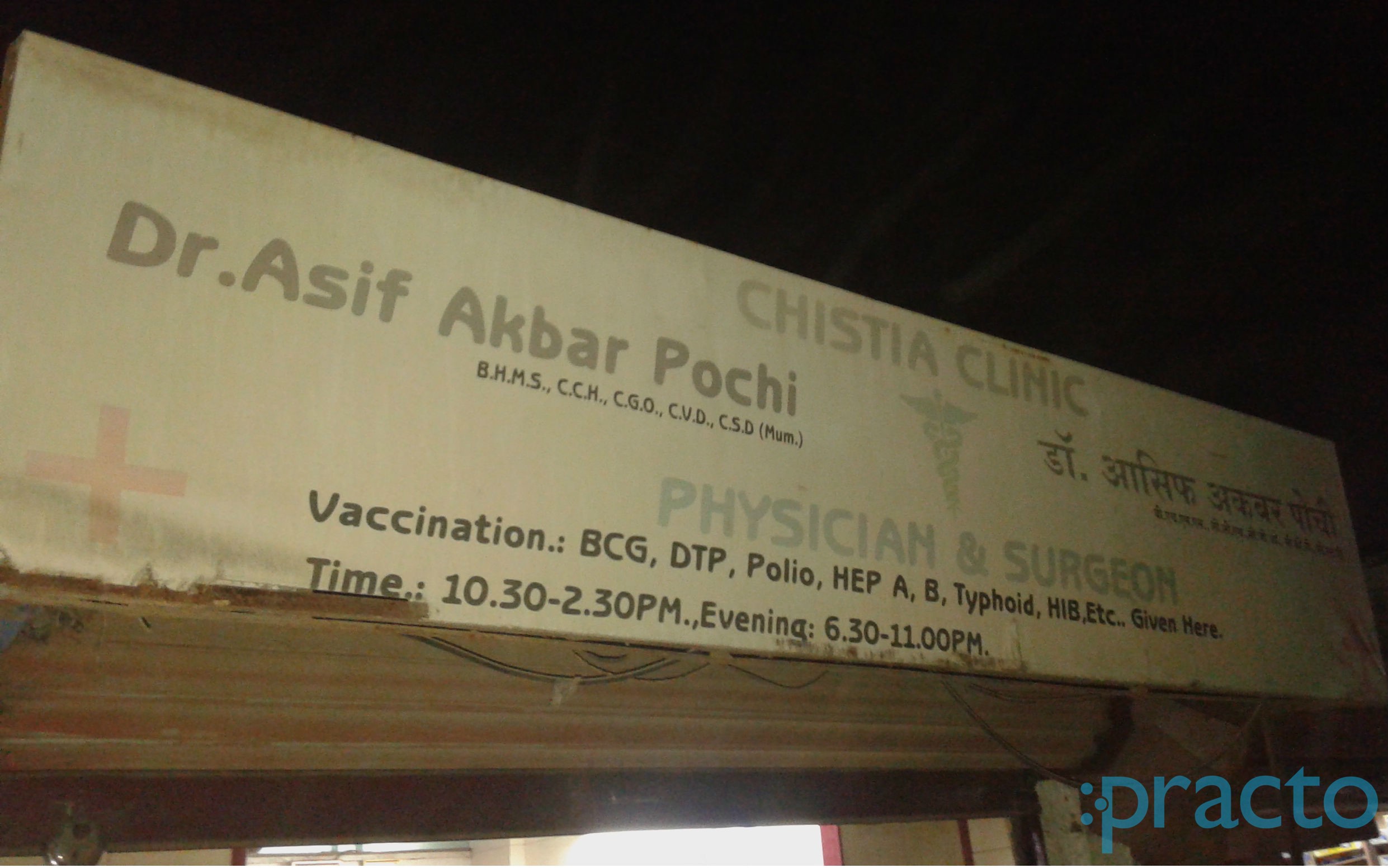 Chistia Clinic Jogeshwari West Mumbai