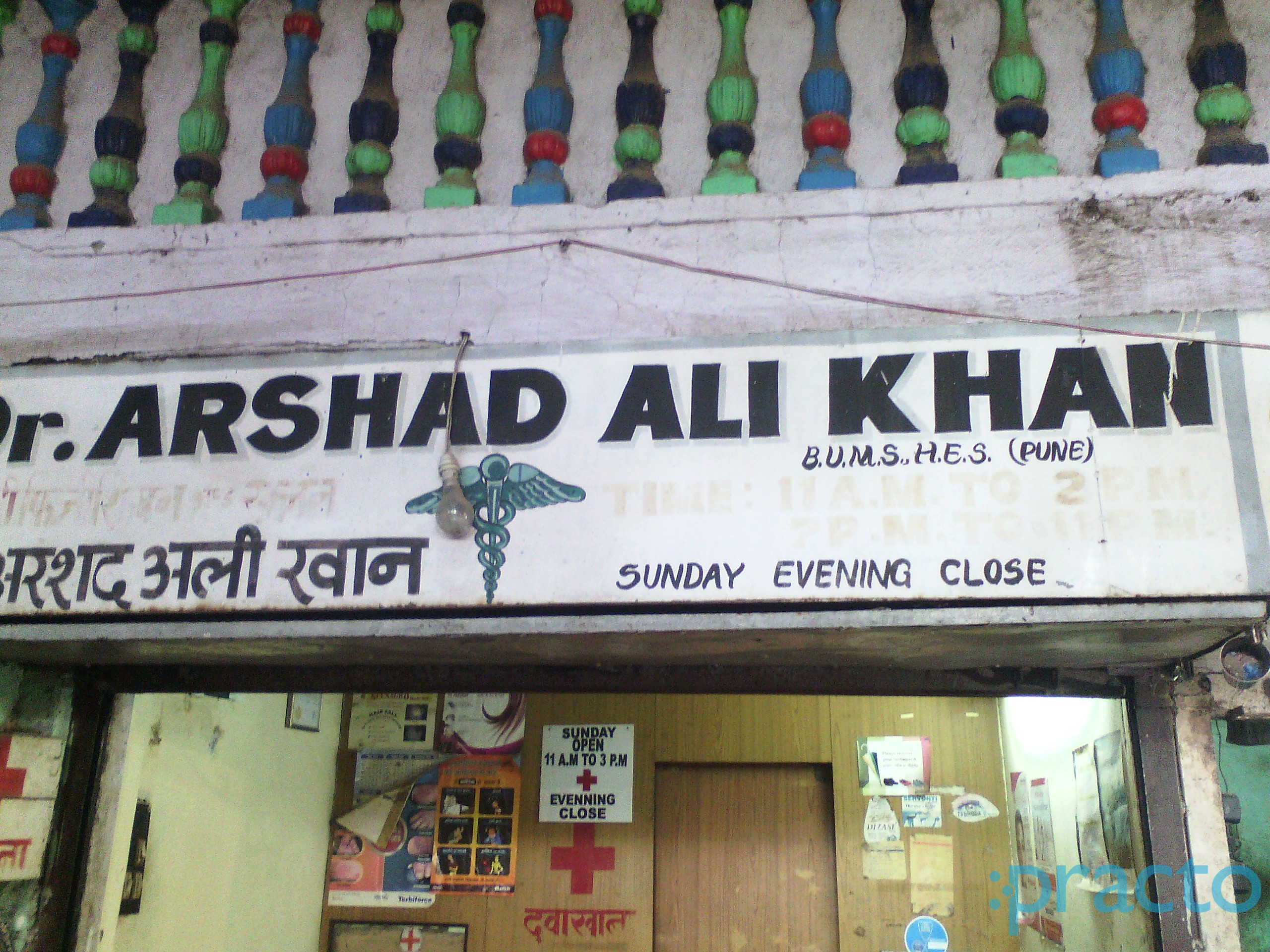 Dr Arshad Ali Khan's Clinic Jogeshwari East Mumbai