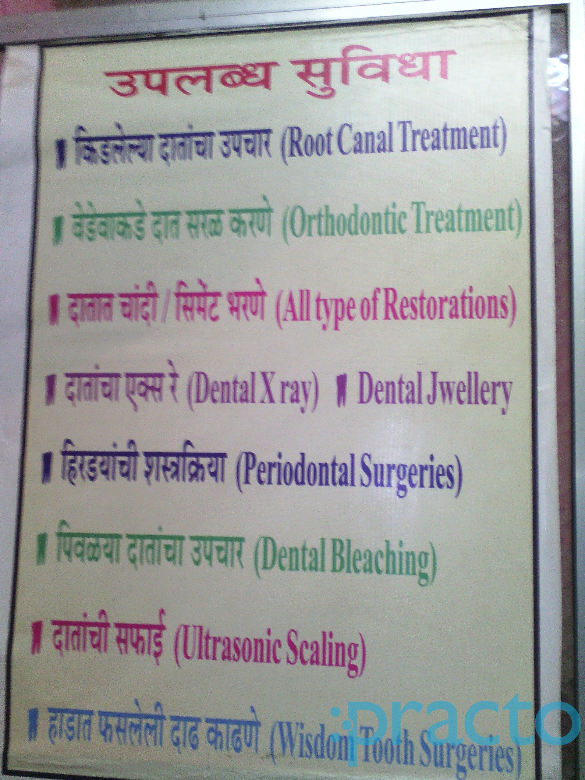 Sai Dental Clinic Jogeshwari East Mumbai
