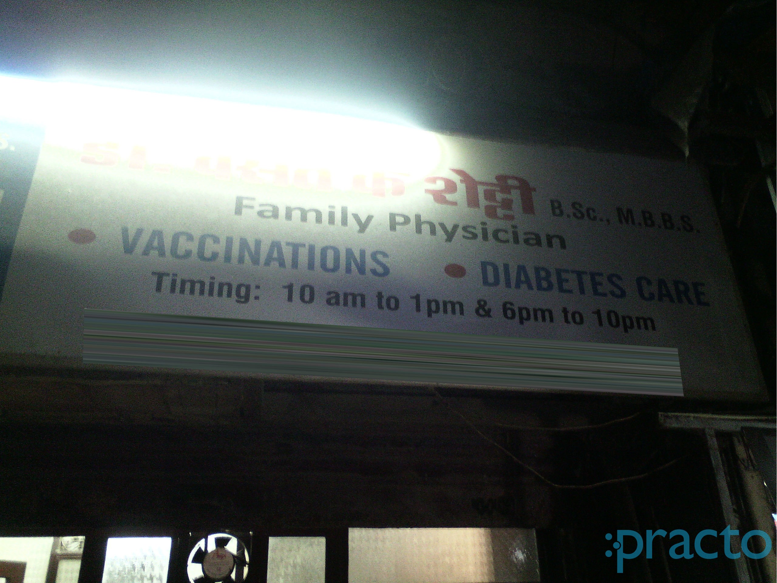 Dr.Vasanth K.Shetty's Clinic Jogeshwari East Mumbai