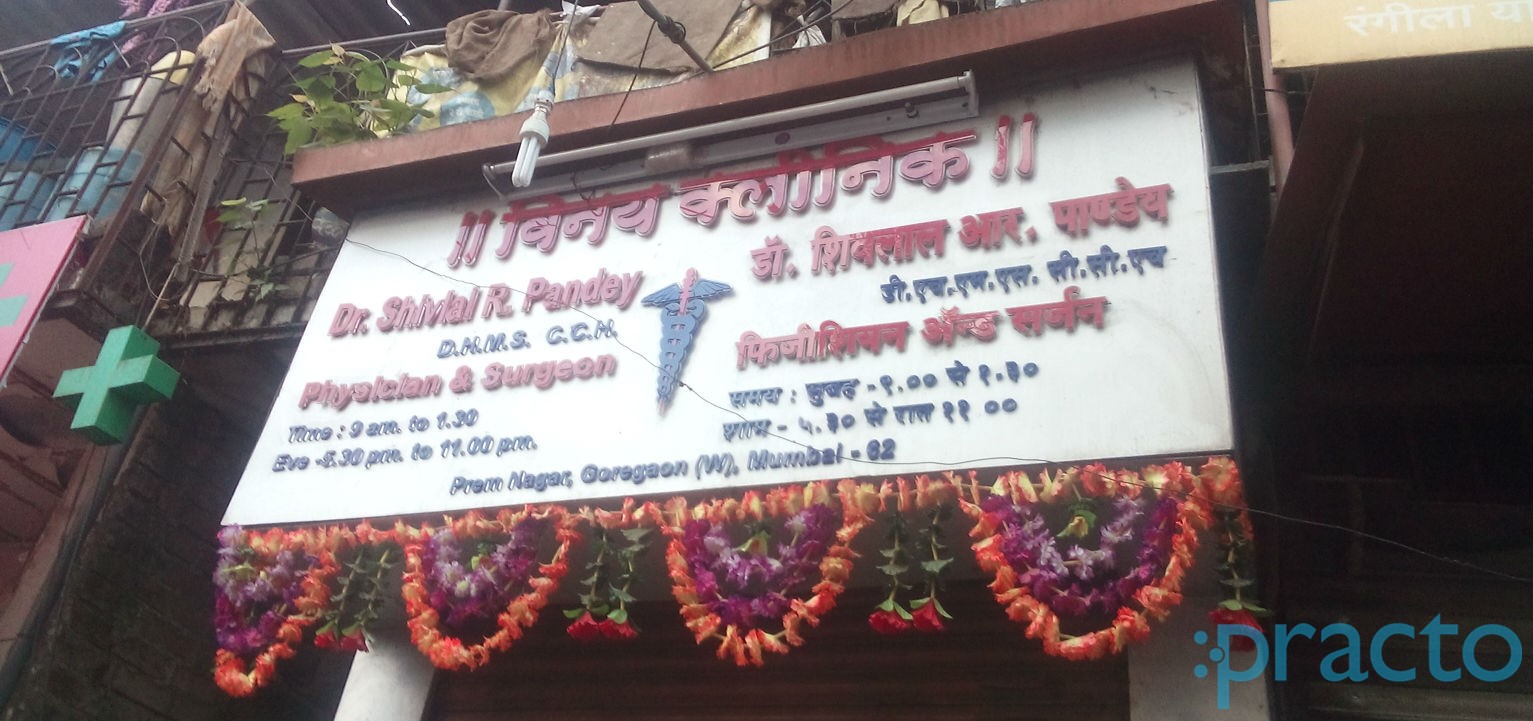 Dr Mukesh Yadav's Clinic Goregaon West Mumbai