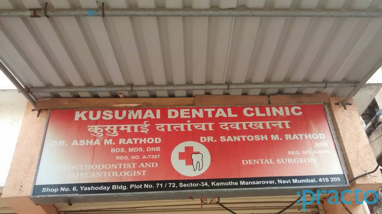 Kusumai Dental Clinic Kamothe Navi Mumbai