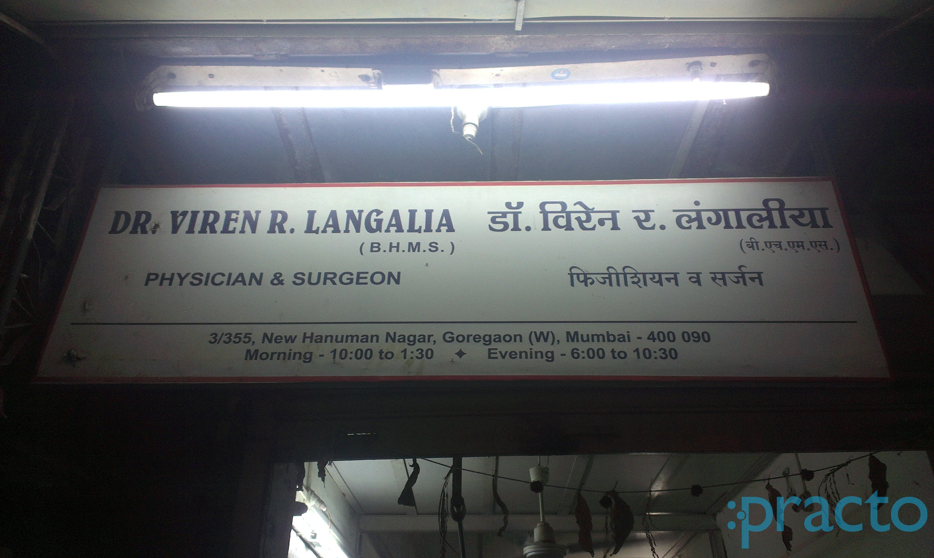 Dr. Viren Langalia's Clinic Goregaon West Mumbai