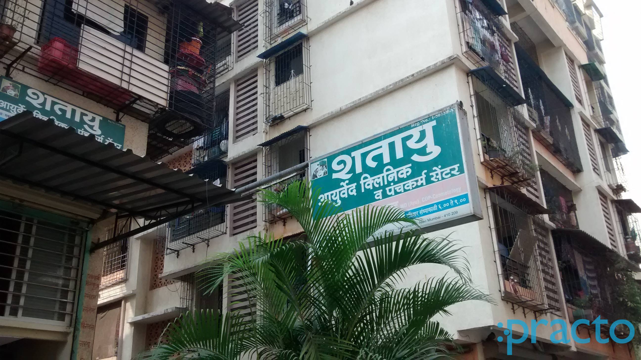 Shatayu Ayurvedic & Panchkarma Clinic Kamothe Navi Mumbai