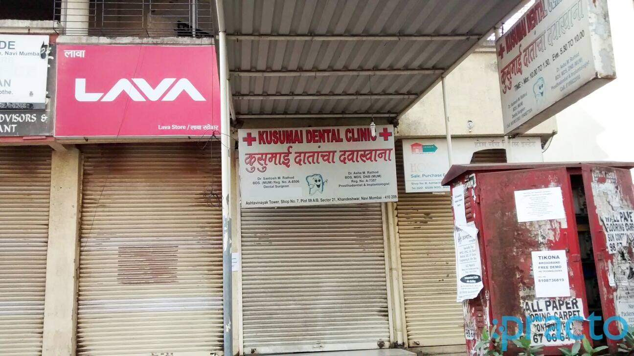 Kusumai Dental Clinic Kamothe Navi Mumbai