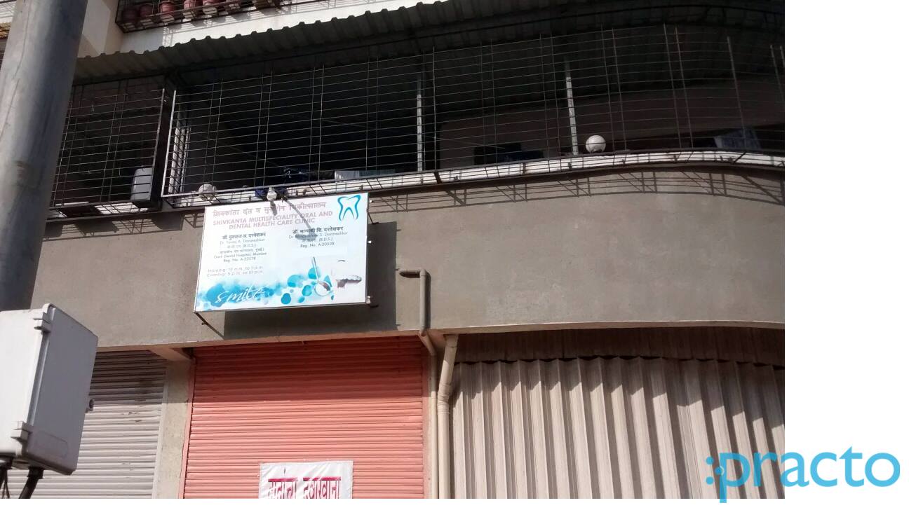 Shivkanta Multi-Speciality Oral & Dental Heath Care Clinic Kamothe Navi Mumbai