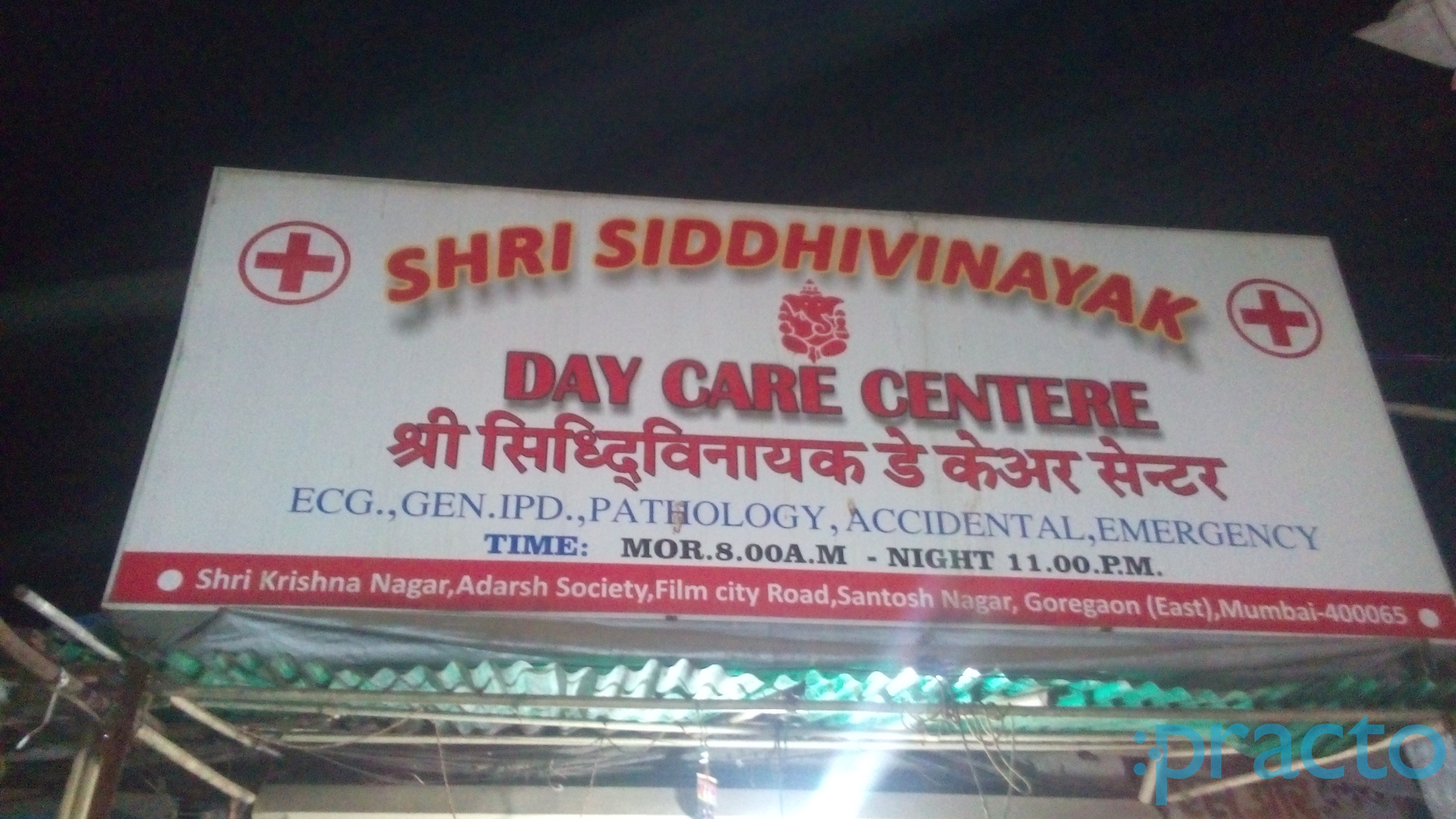 Shri Siddhivinayak Day Care Centre Goregaon East Mumbai