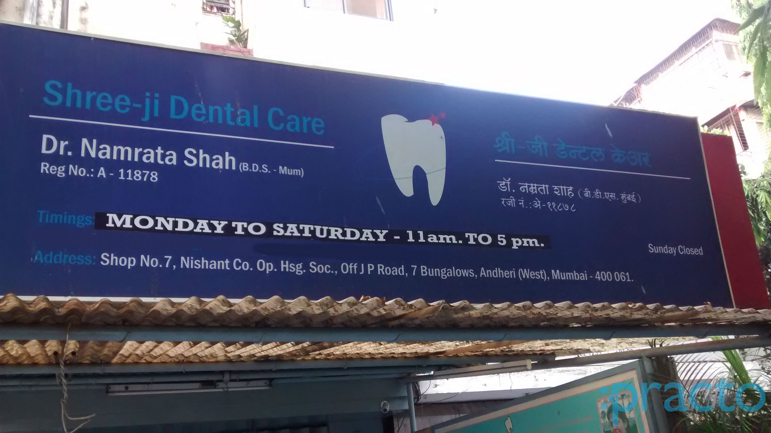 Entrance at Shreeji Dental Care Versova Mumbai