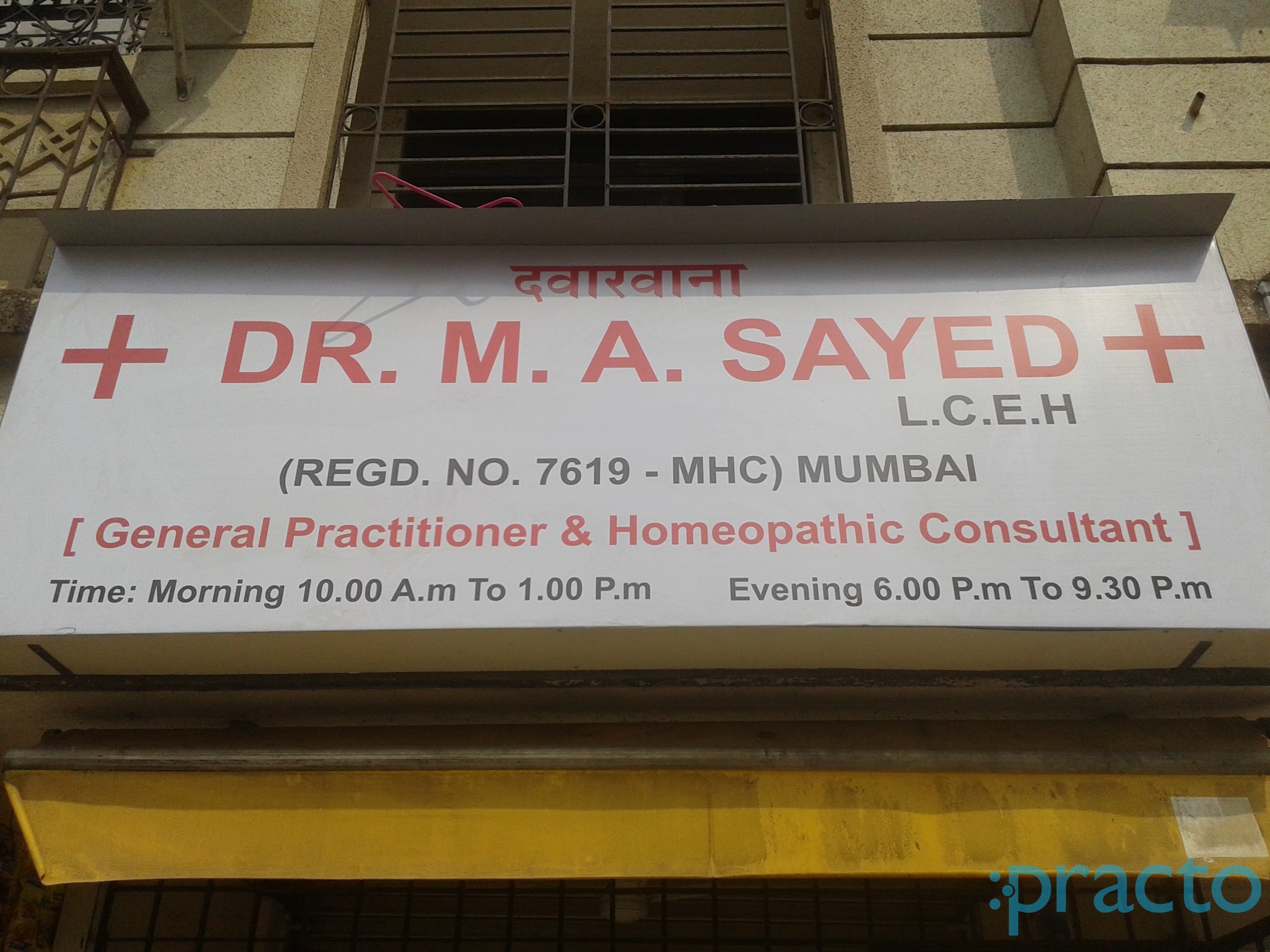 Dr M. A. Sayed Clinic Jogeshwari West Mumbai