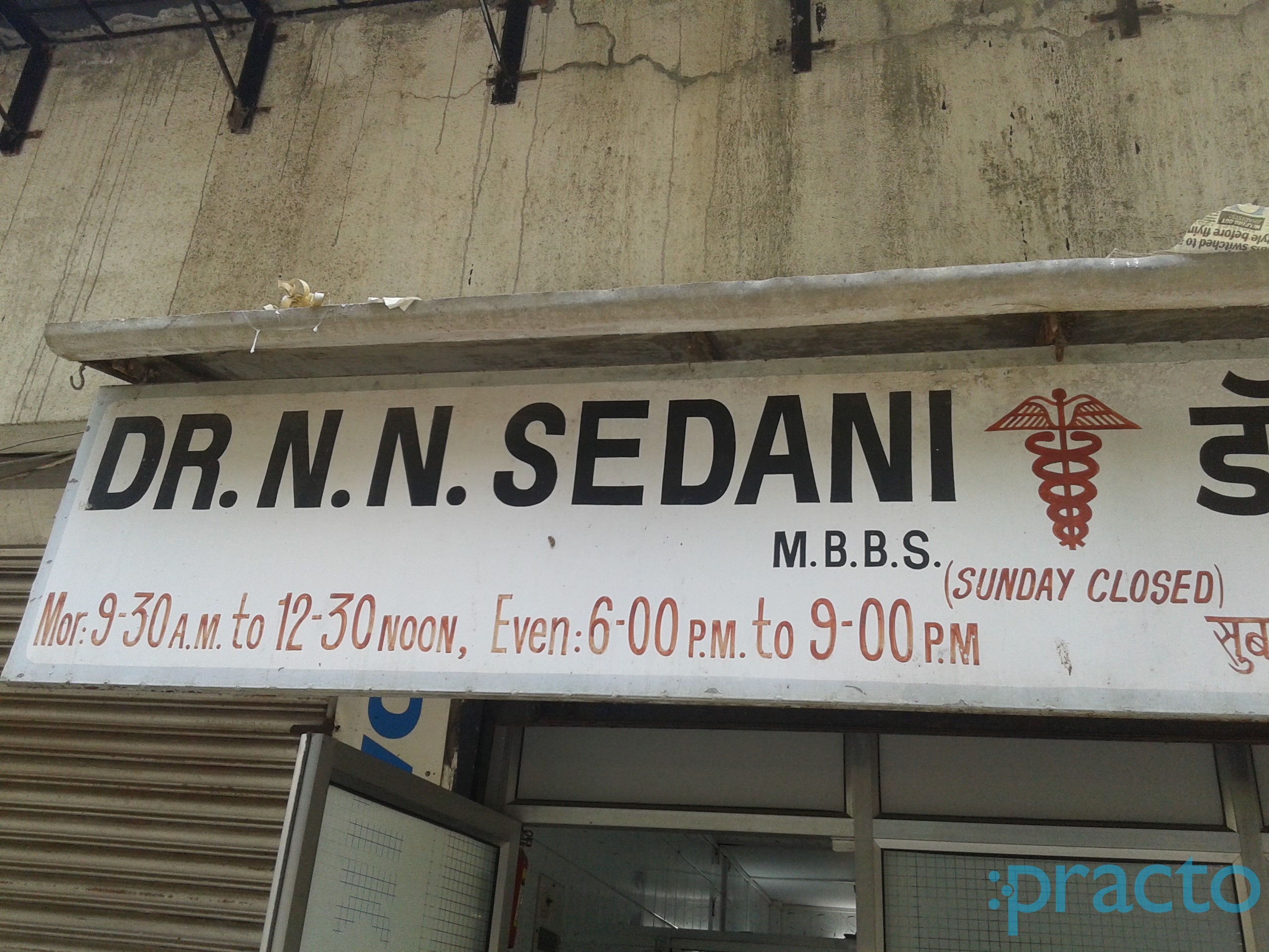 Dr N. N. Sedani Clinic Andheri West Mumbai
