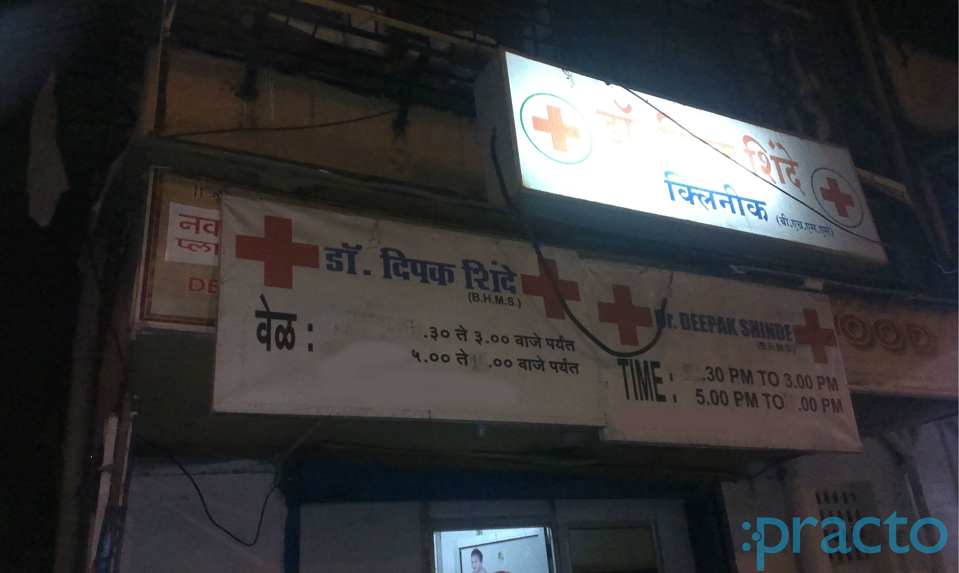 Shakuntala Clinic Andheri East Mumbai