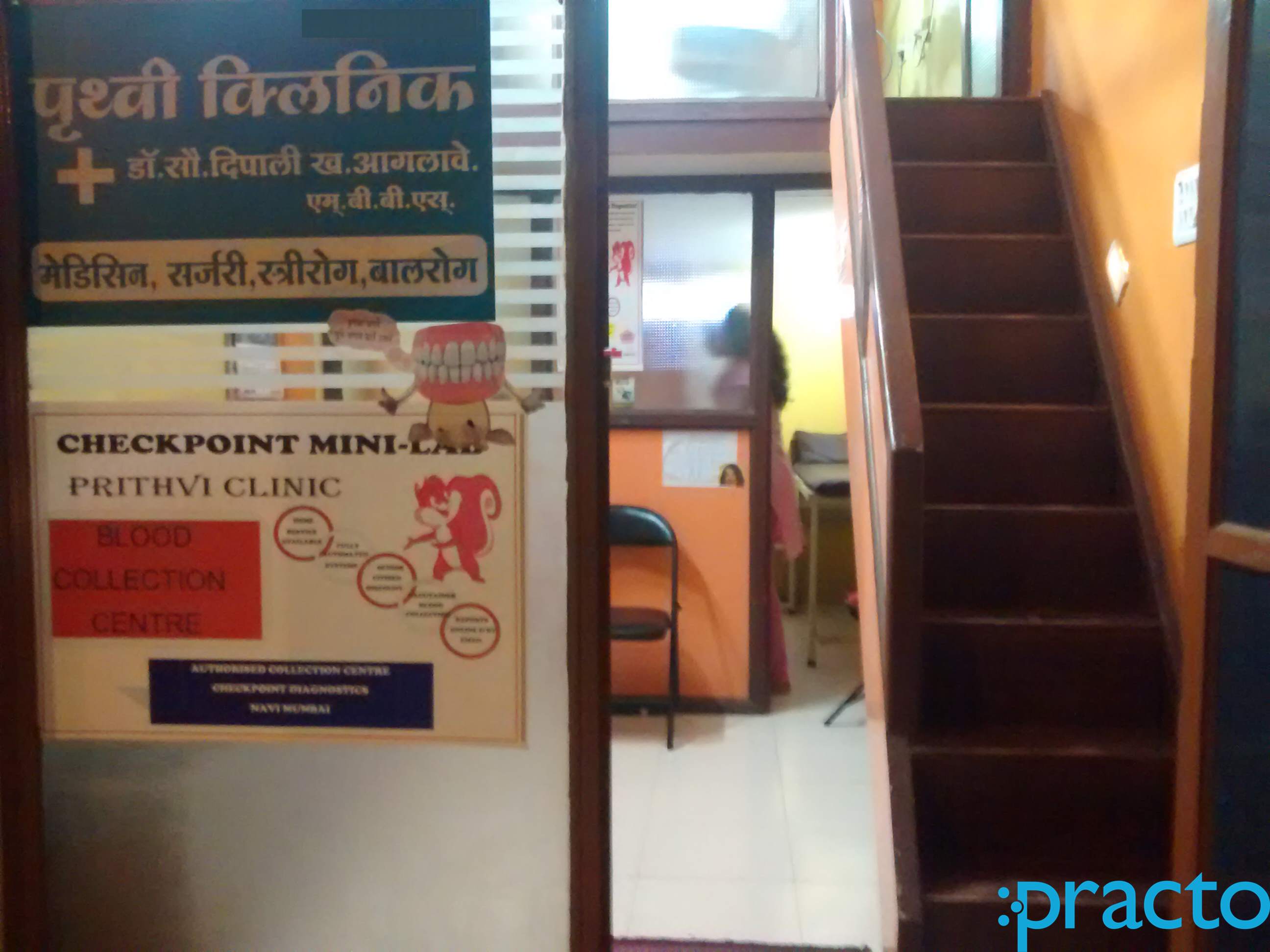 Prithvi Dental Clinic Kharghar Navi Mumbai