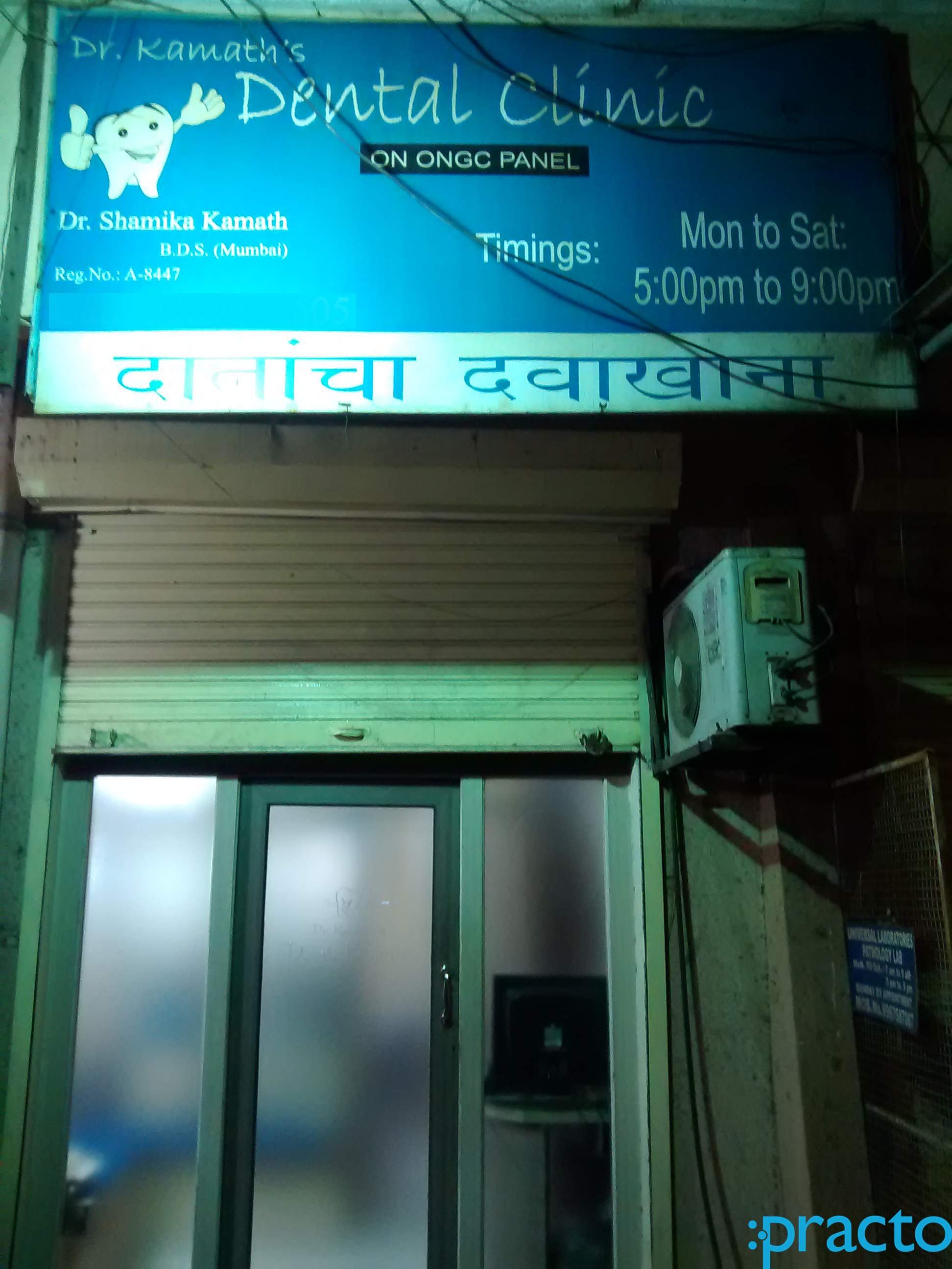 Dr. Kamath's Dental Clinic Kharghar Navi Mumbai