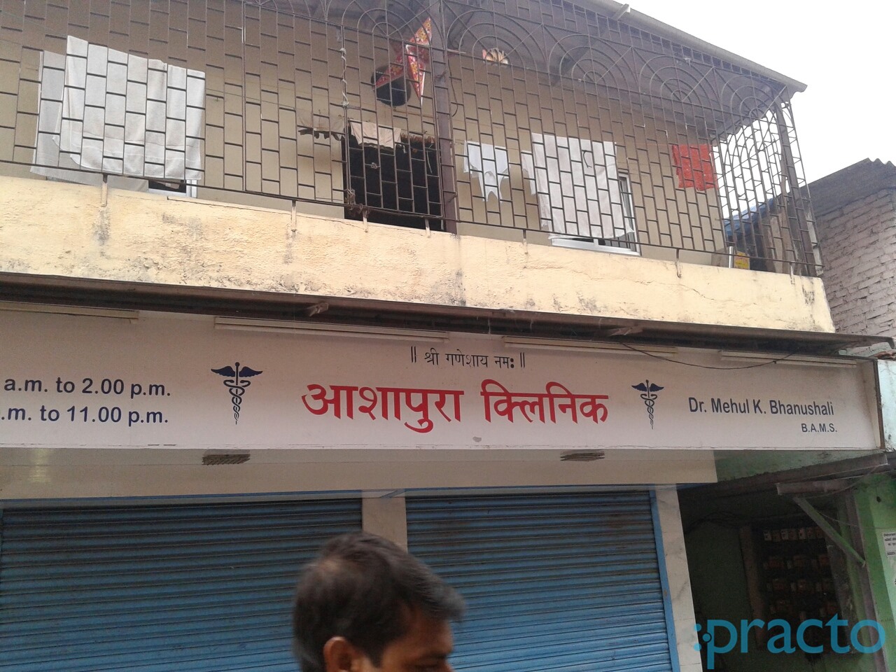 Ashapura Clinic Goregaon East Mumbai