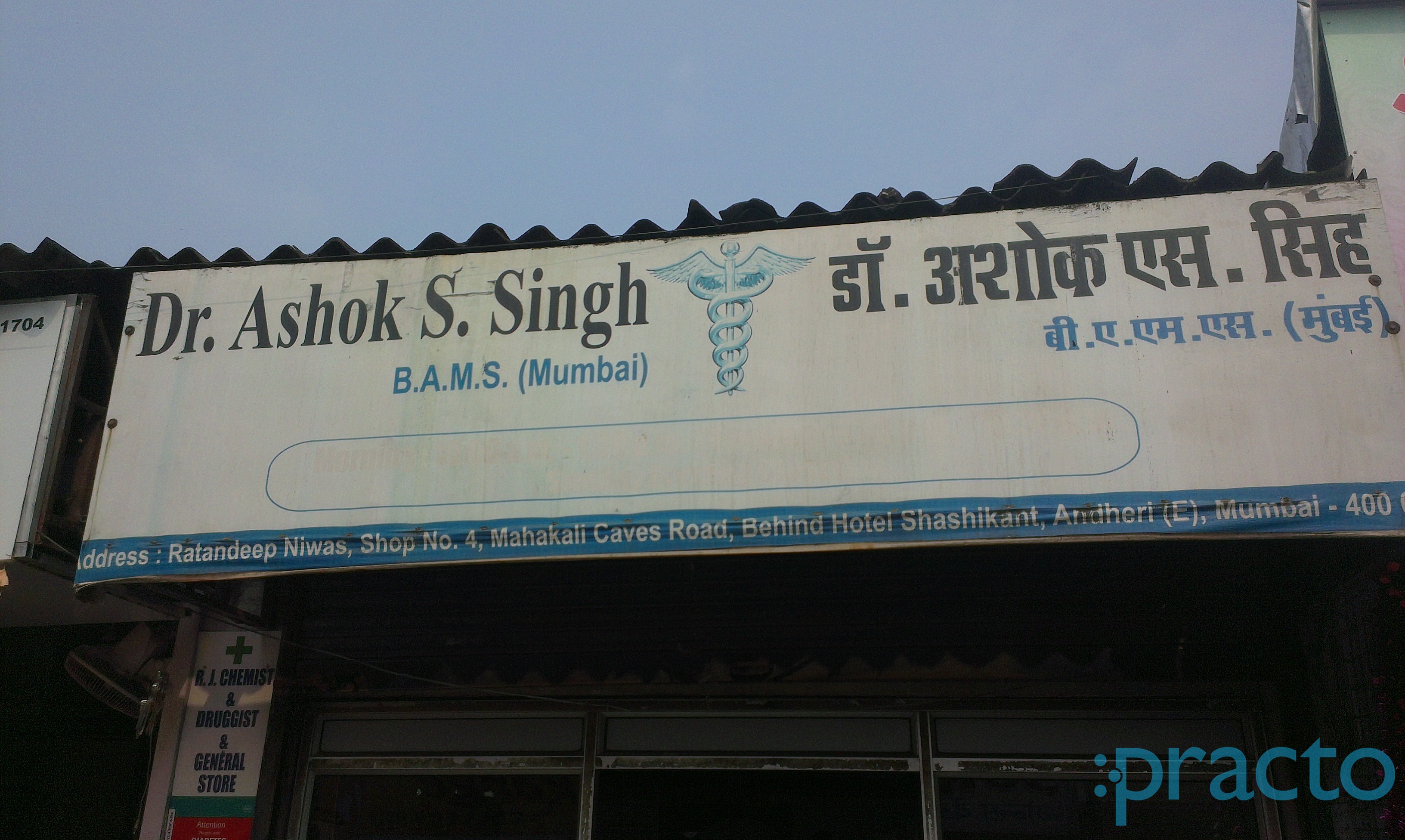 Dr Ashok Singh's Clinic Andheri East Mumbai