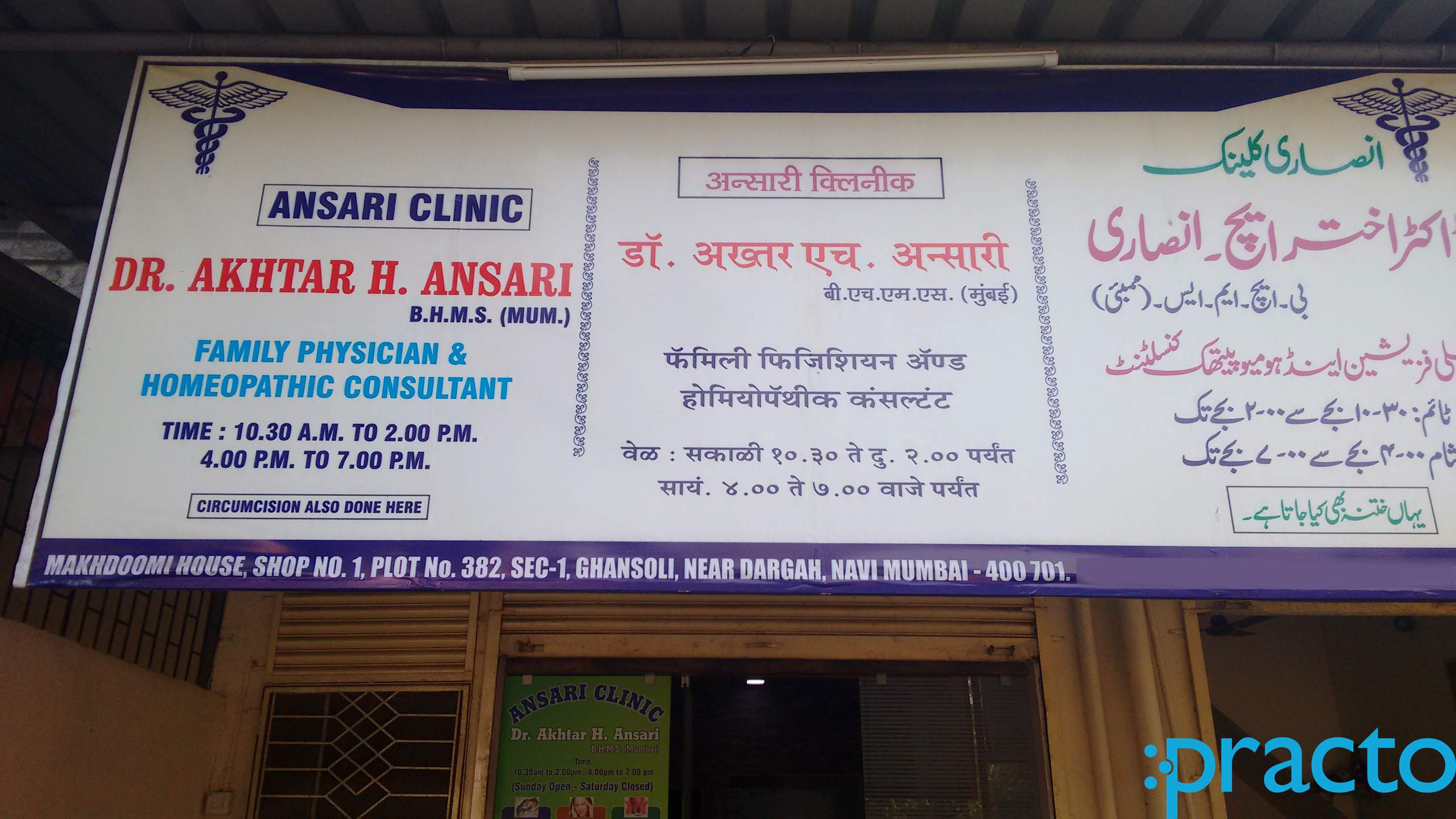Ansari Clinic Ghansoli Navi Mumbai