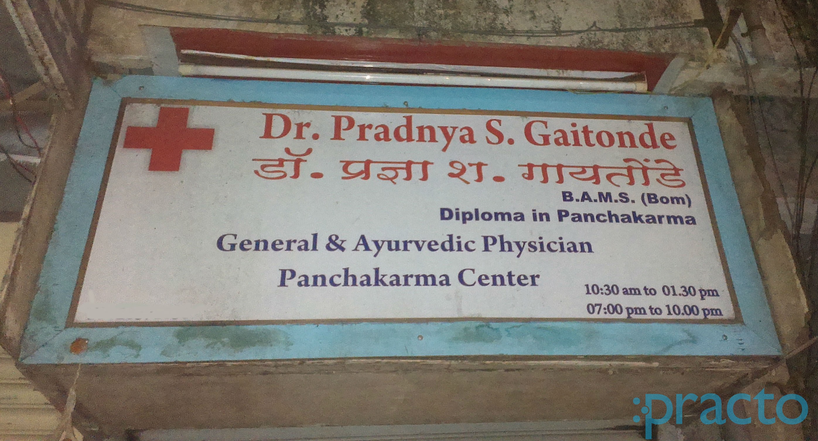 Dr Pradnya's Clinic Jogeshwari East Mumbai