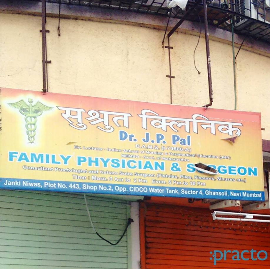 Shushruth Clinic Ghansoli Navi Mumbai