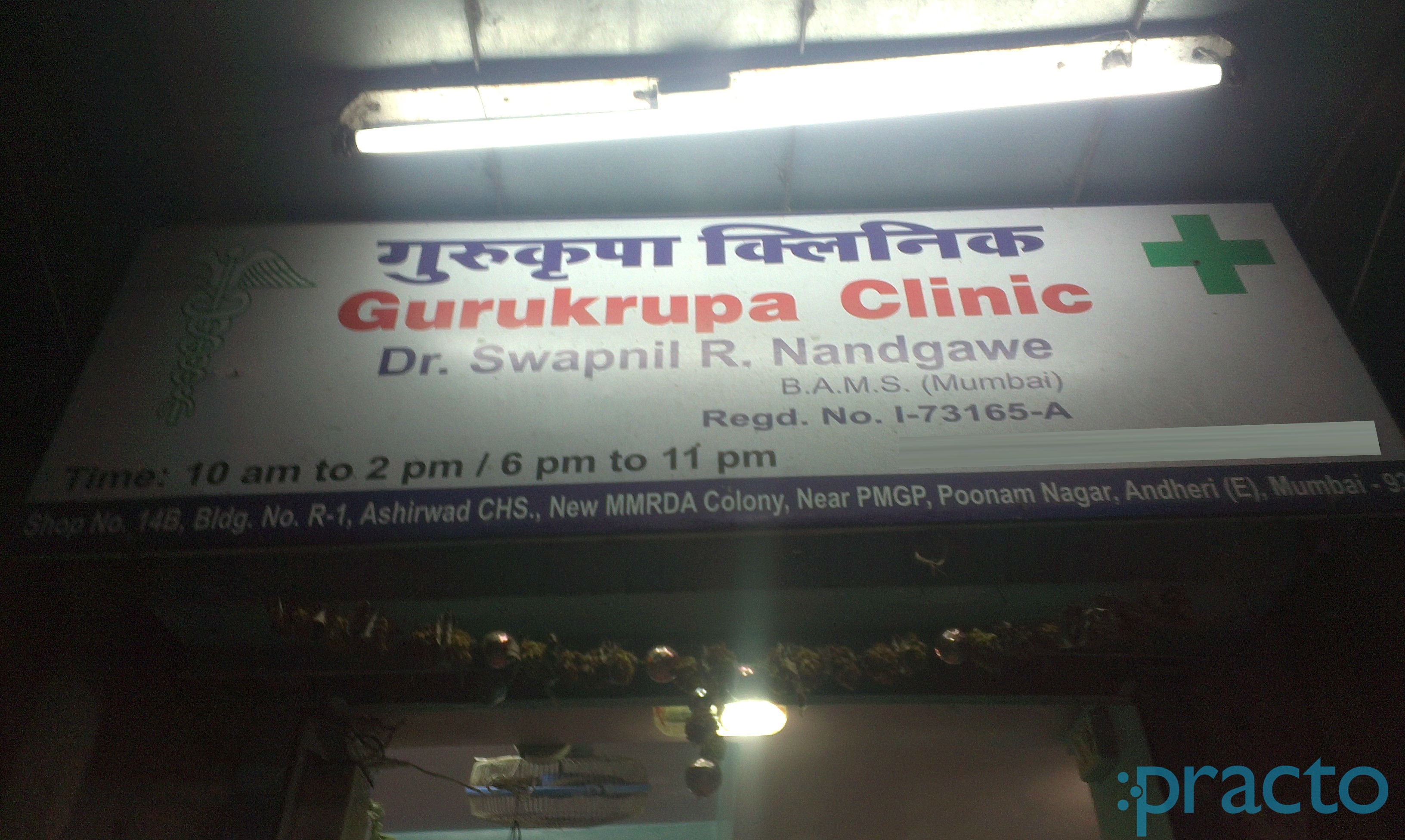 Gurukrupa Clinic Andheri East Mumbai