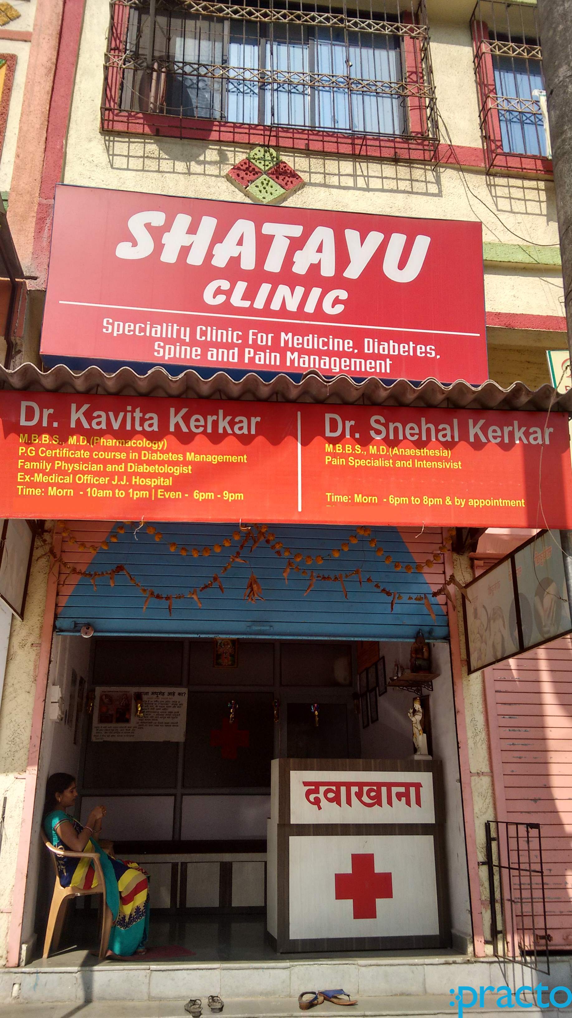 Shatayu Clinic Ghansoli Navi Mumbai