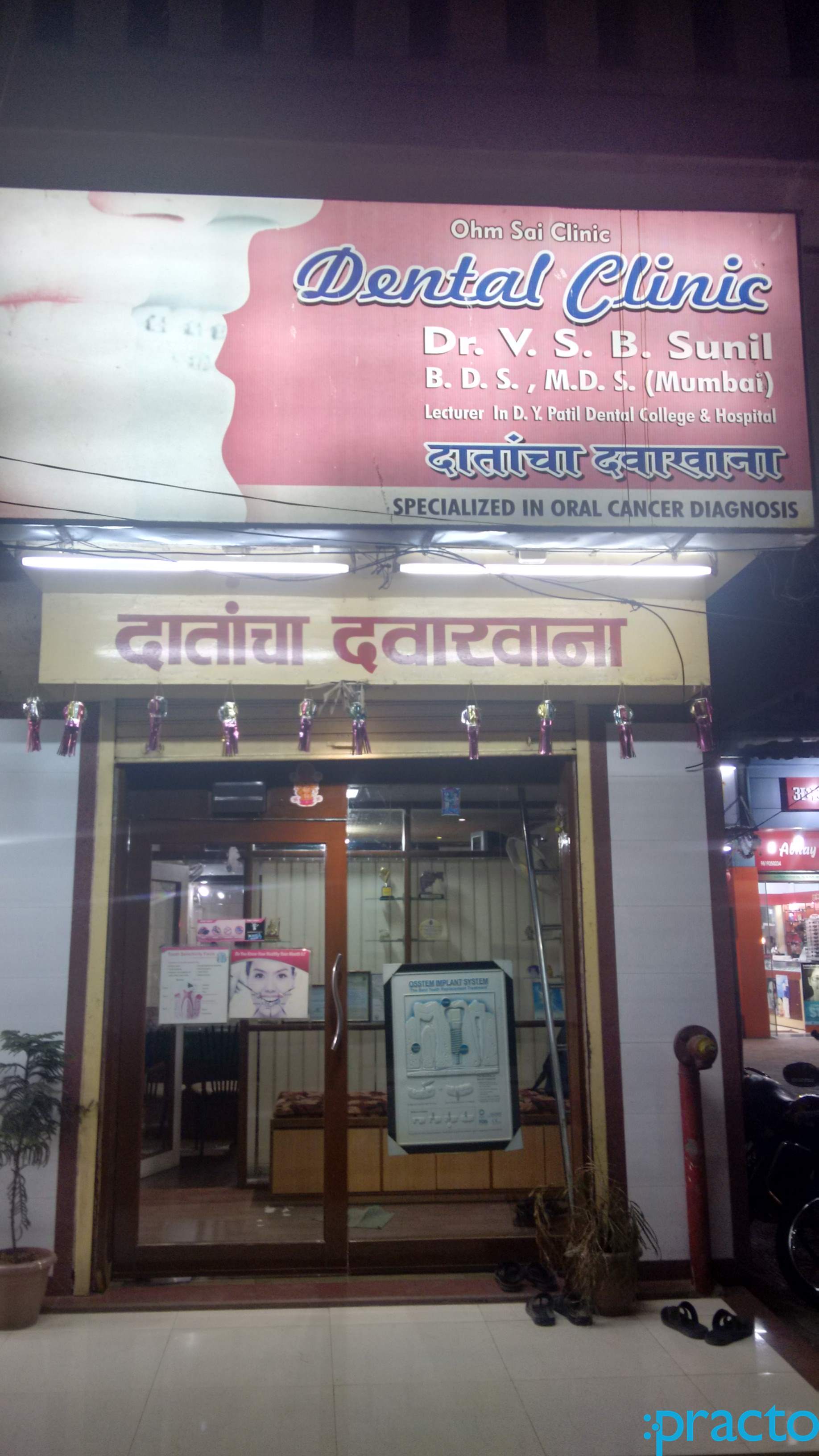 Ohm Sai Dental Clinic Ghansoli Navi Mumbai