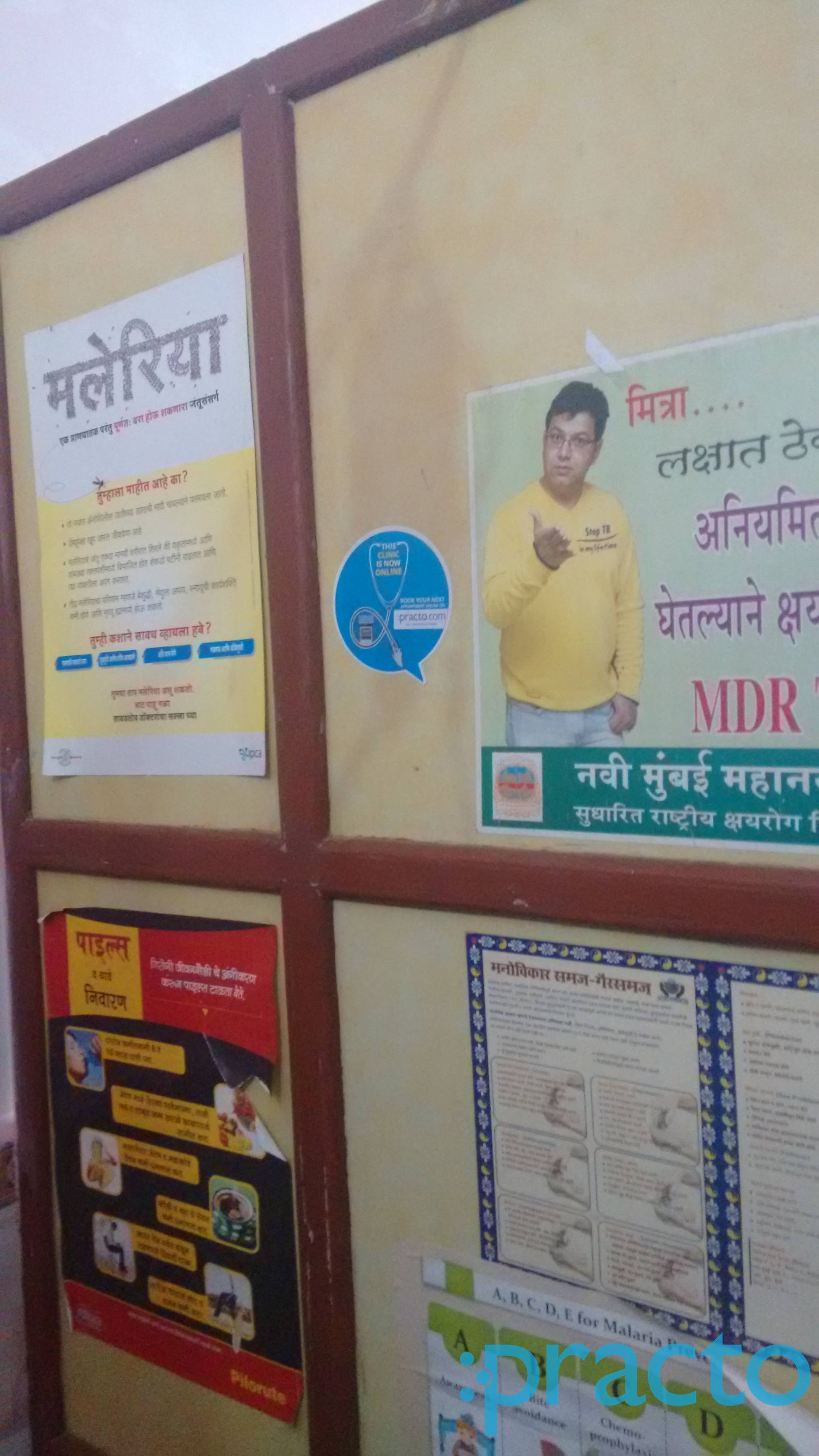 Swami Samarth Clinic Turbhe Navi Mumbai