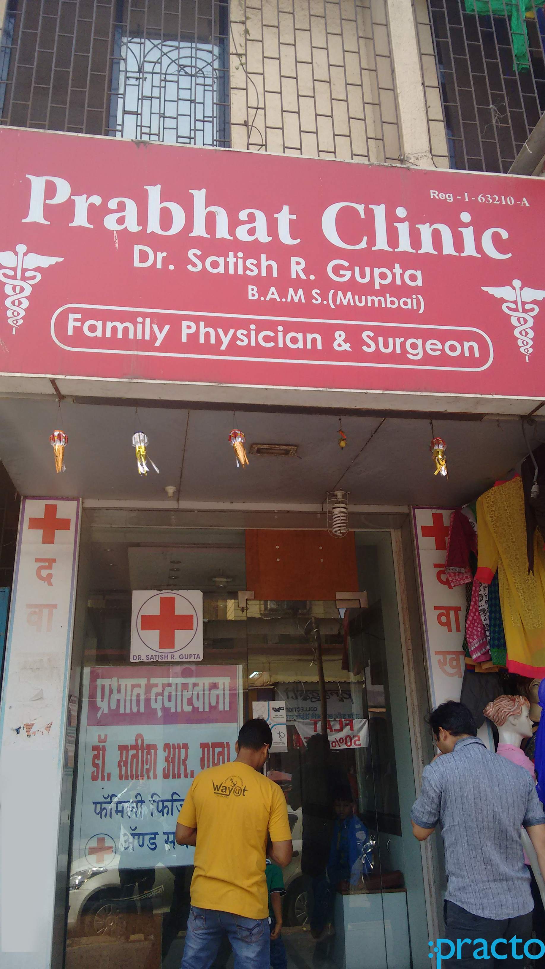 Prabhat Clinic Ghansoli Navi Mumbai