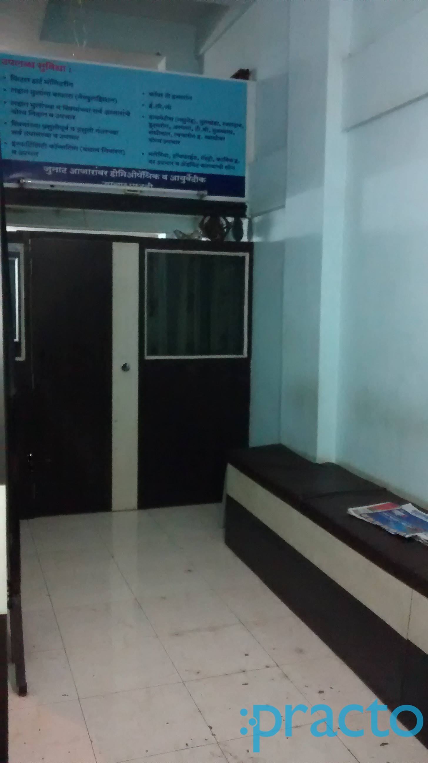 Shree Jyotirling Clinic Kamothe Navi Mumbai