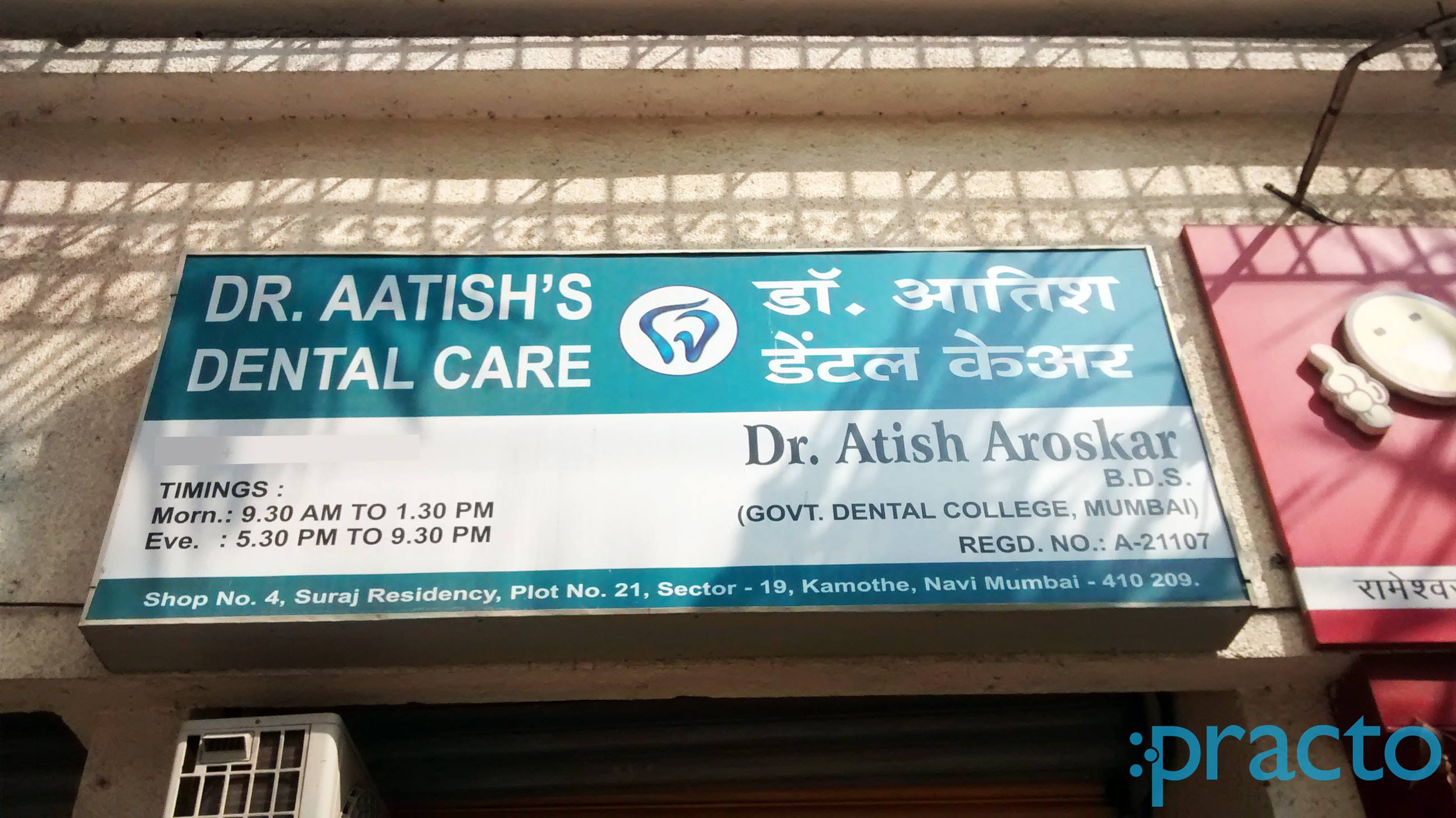 Dr. Aatish's Dental Care Kamothe Navi Mumbai
