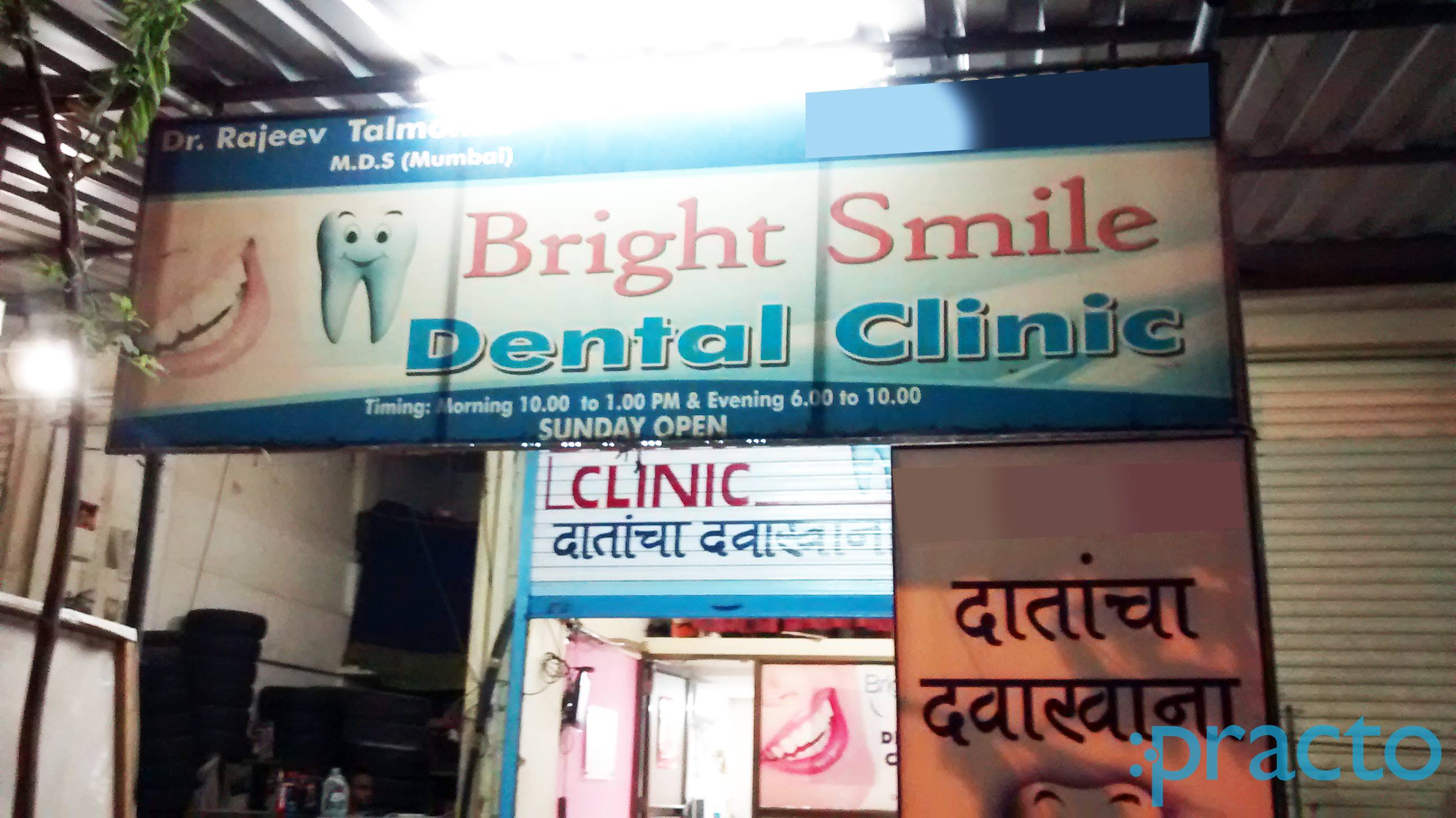 Dr. Rajeev Ramesh Talmohite Dental Clinic Kamothe Navi Mumbai