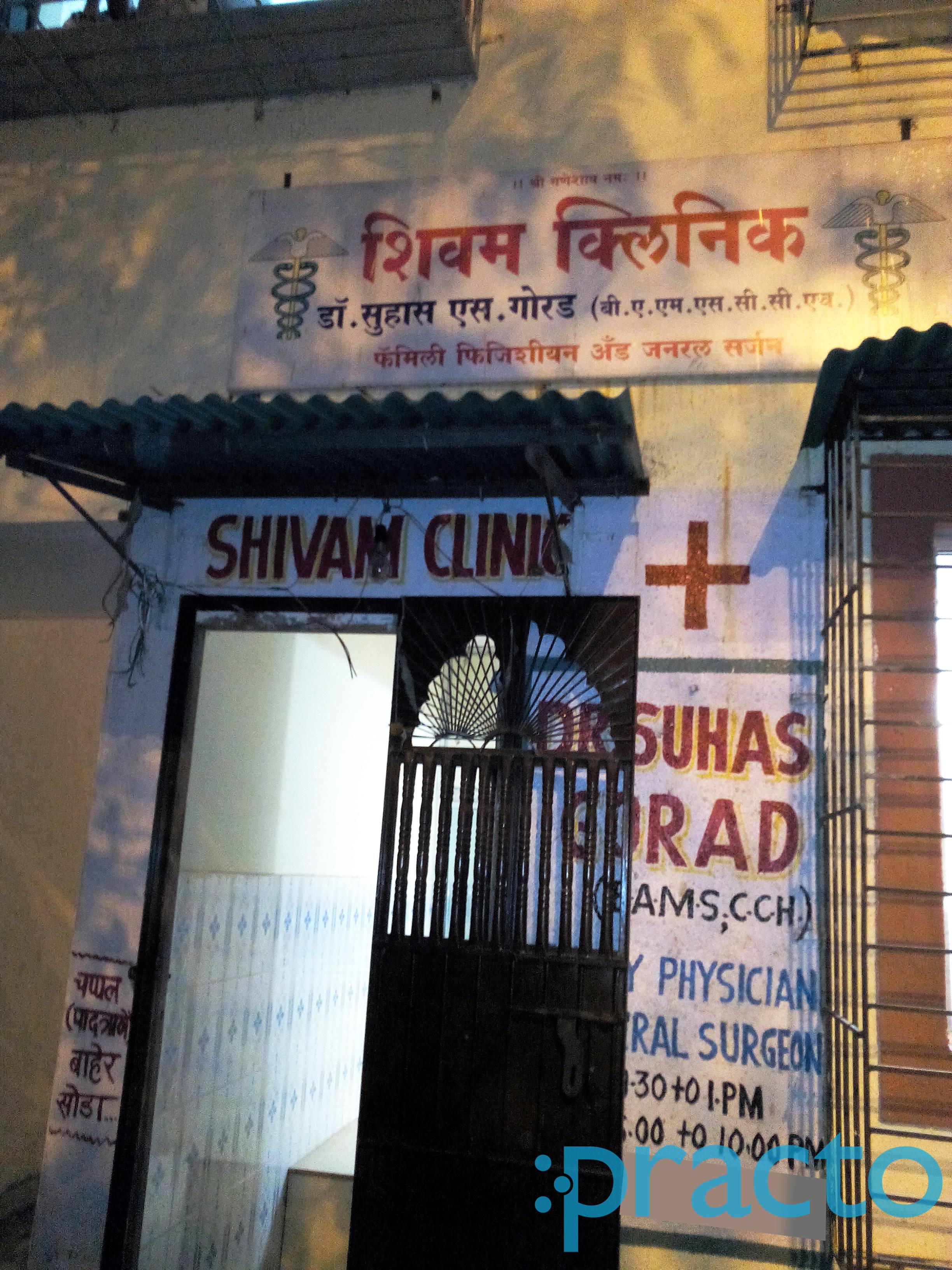Shivam Clinic Belapur Navi Mumbai