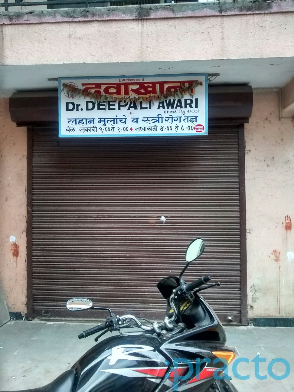 Dawakhana Kharghar Navi Mumbai