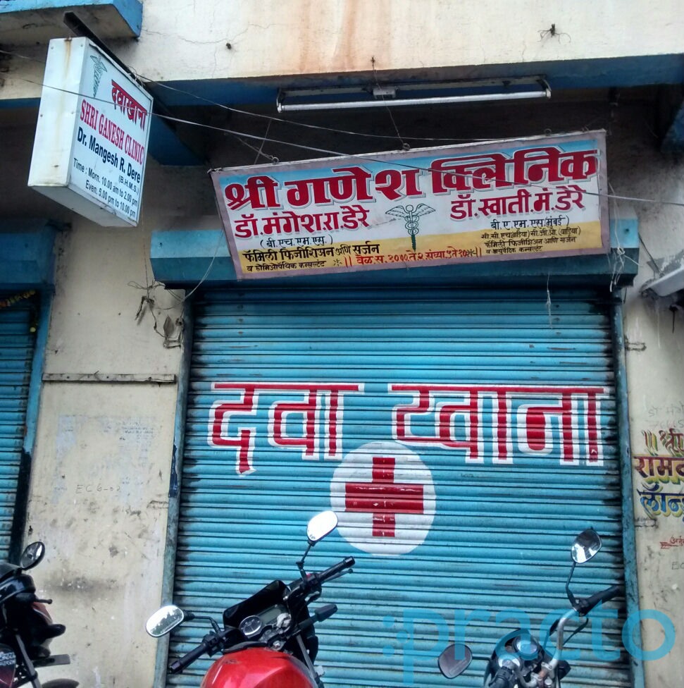Shree Ganesh Clinic Turbhe Market Navi Mumbai