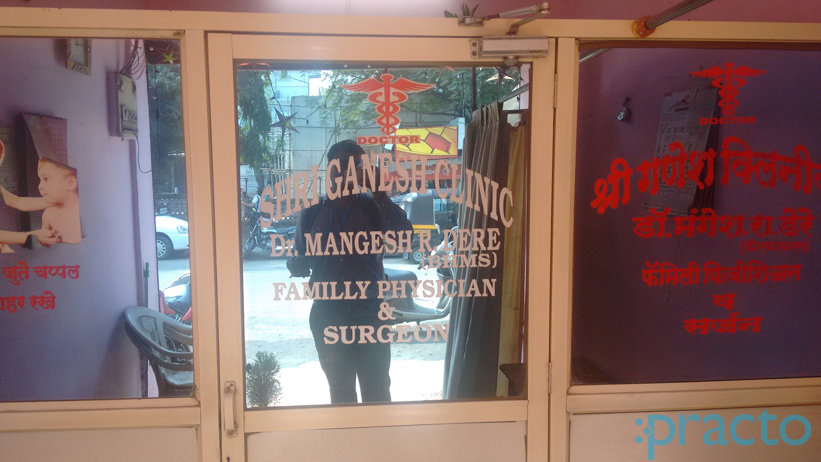 Shree Ganesh Clinic Turbhe Market Navi Mumbai