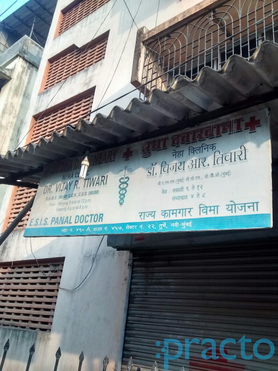 Neha Clinic Turbhe Navi Mumbai