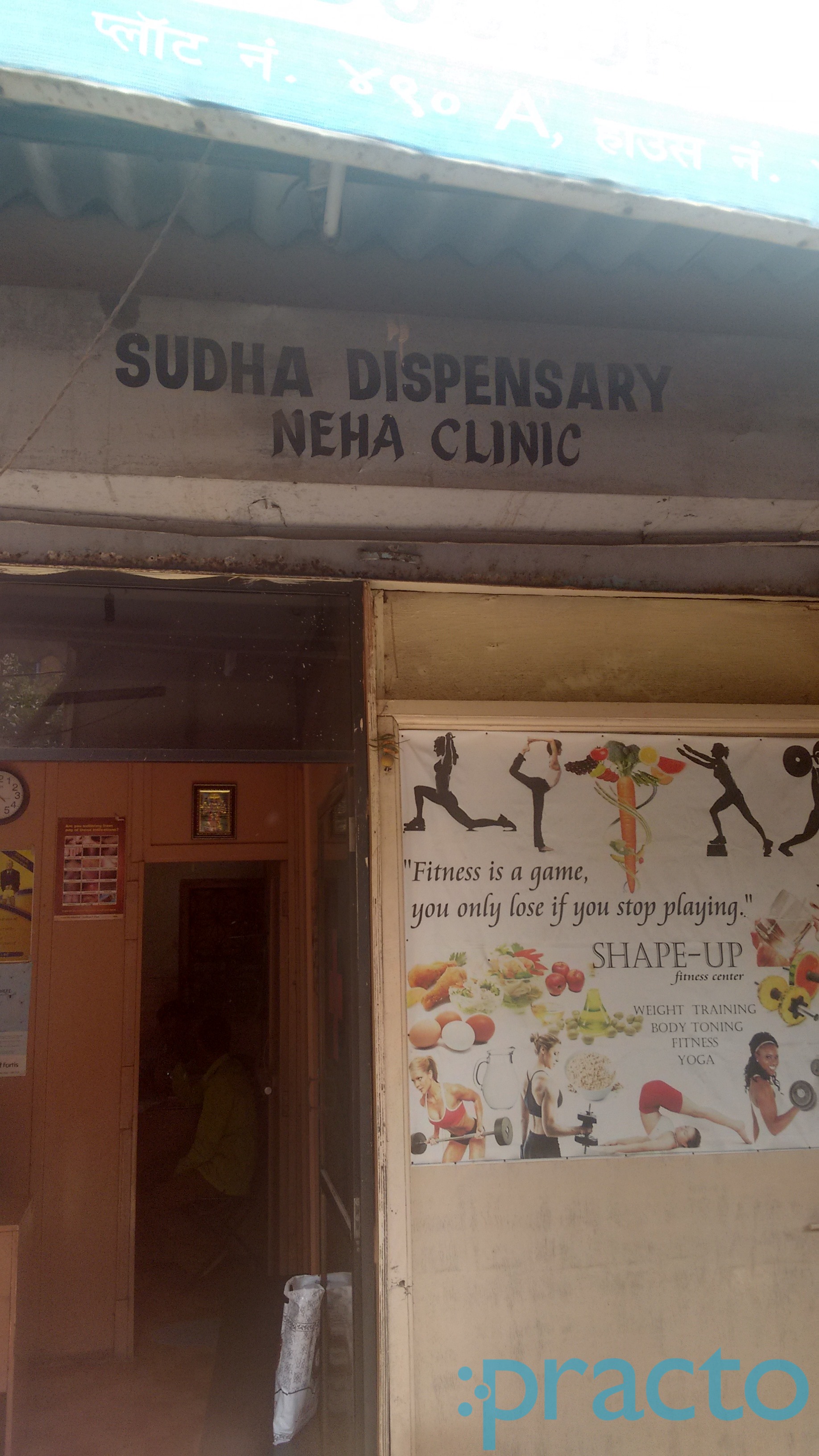 Neha Clinic Turbhe Navi Mumbai