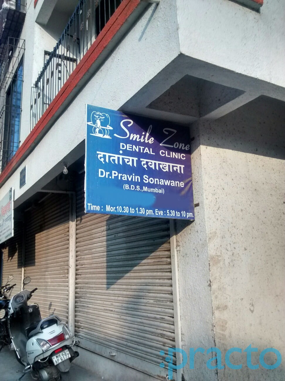 Smile Zone Dental Clinic Turbhe Navi Mumbai