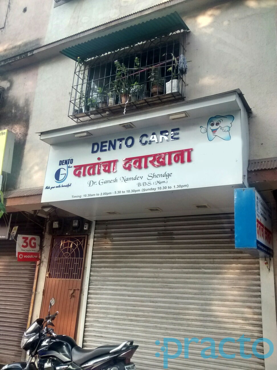 Dento Care Turbhe Navi Mumbai