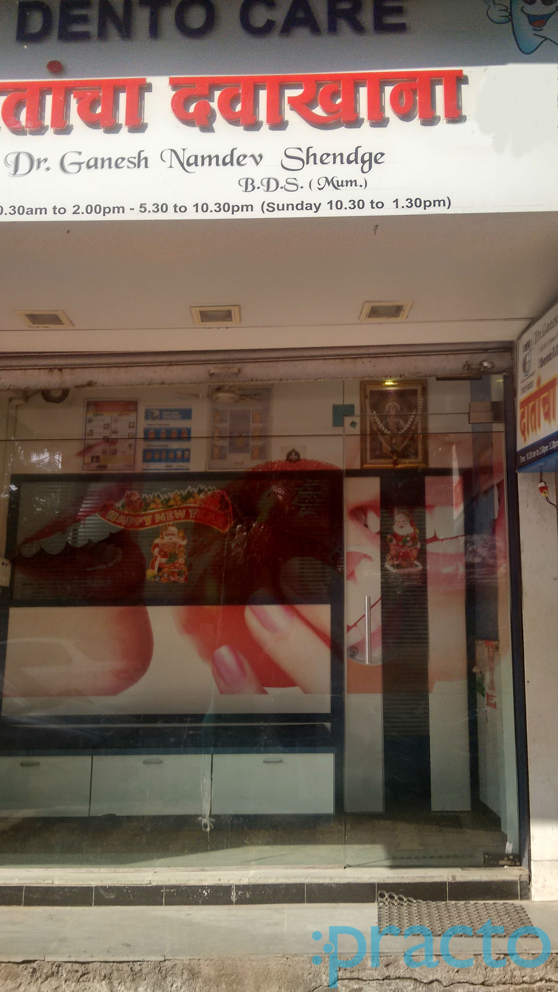 Dento Care Turbhe Navi Mumbai