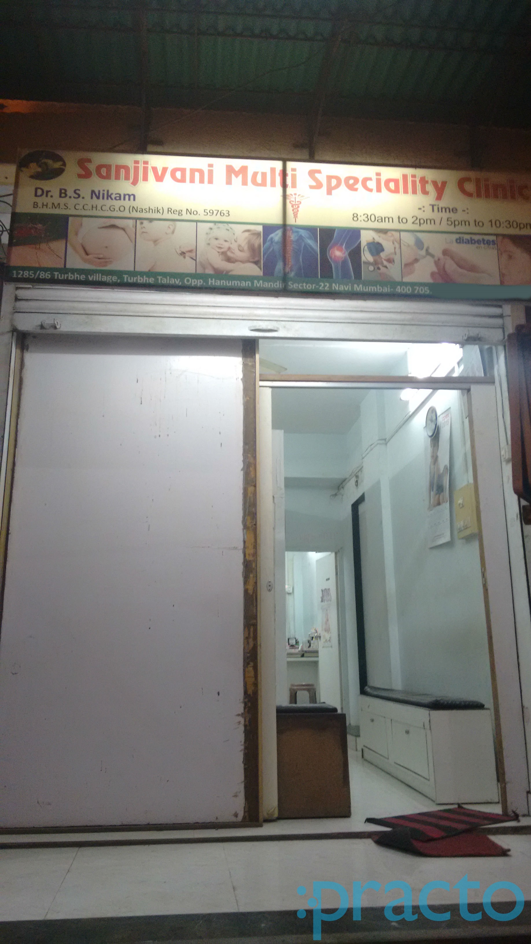 Sanjeevani Multi Speciality Clinic Turbhe Navi Mumbai