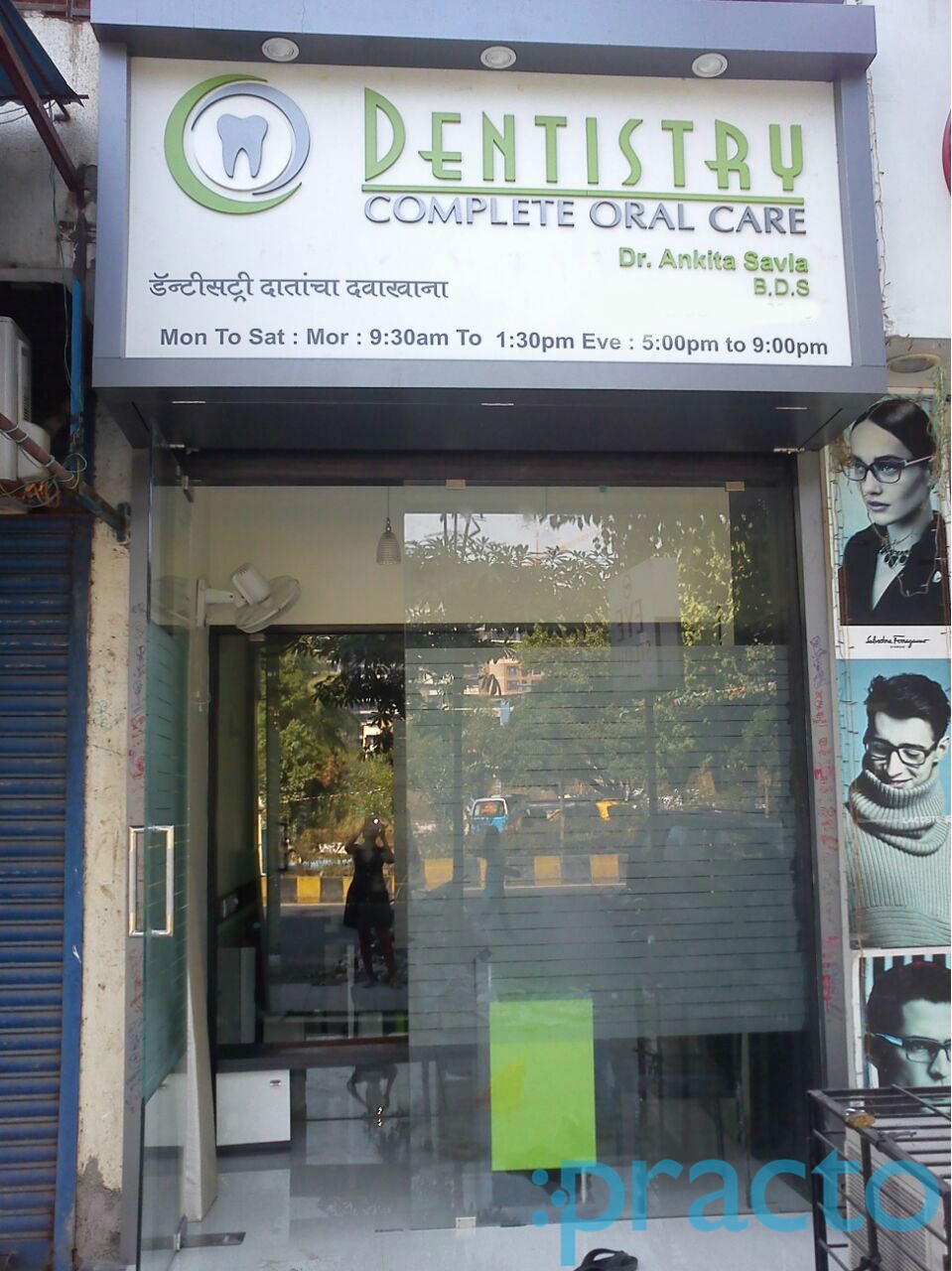 Entrance at Dentistry Complete Oral Care Seawoods Navi Mumbai