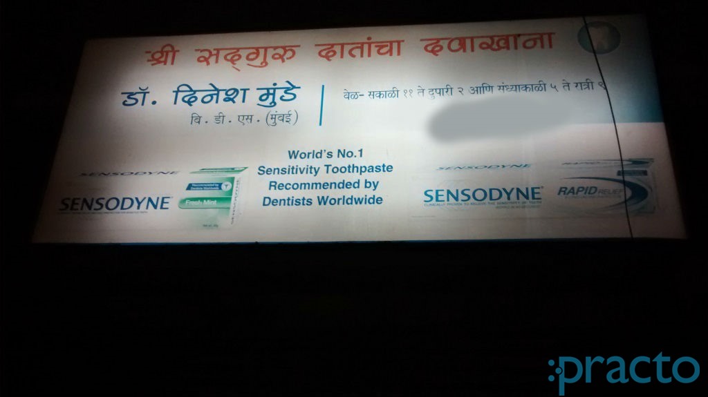 Shri Sadguru Dental Clinic Kamothe Navi Mumbai
