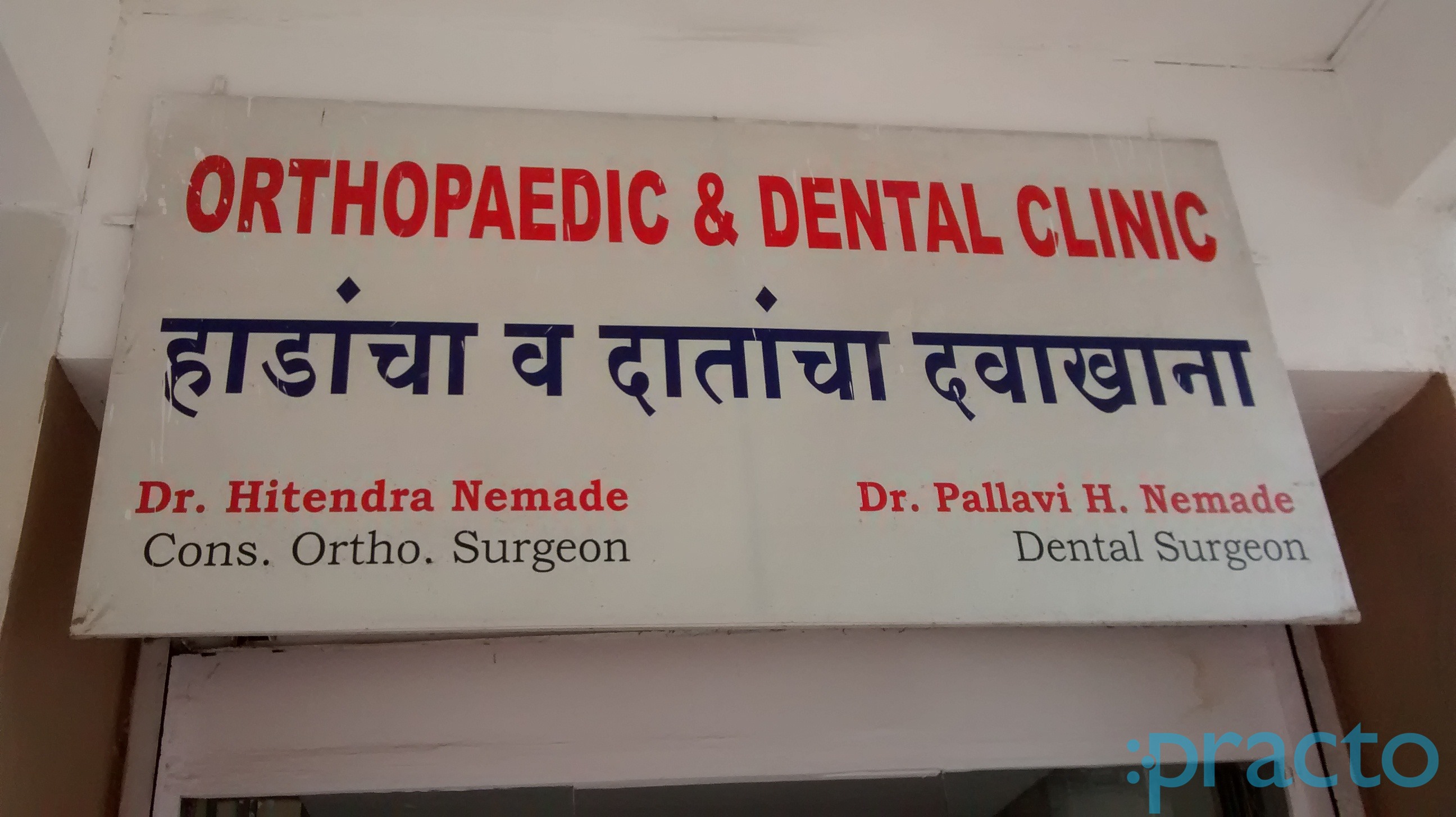 Orthopedic & Dental Clinic Kamothe Navi Mumbai